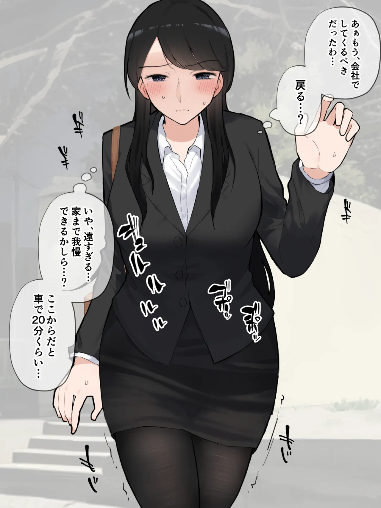 ［わらる］公衆トイレに寄ったら先に待っていた会社の先輩が限界そうだった ※大スカver - page4