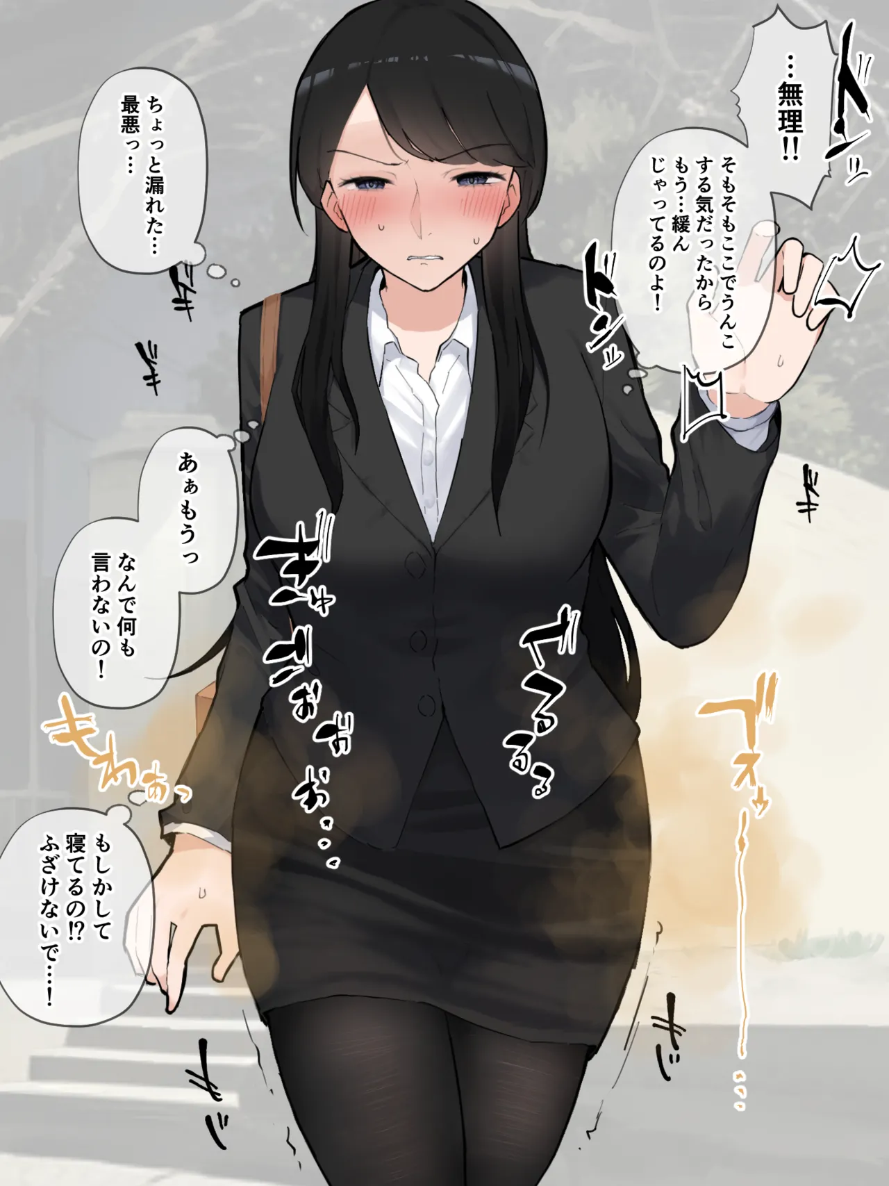 ［わらる］公衆トイレに寄ったら先に待っていた会社の先輩が限界そうだった ※大スカver - page6