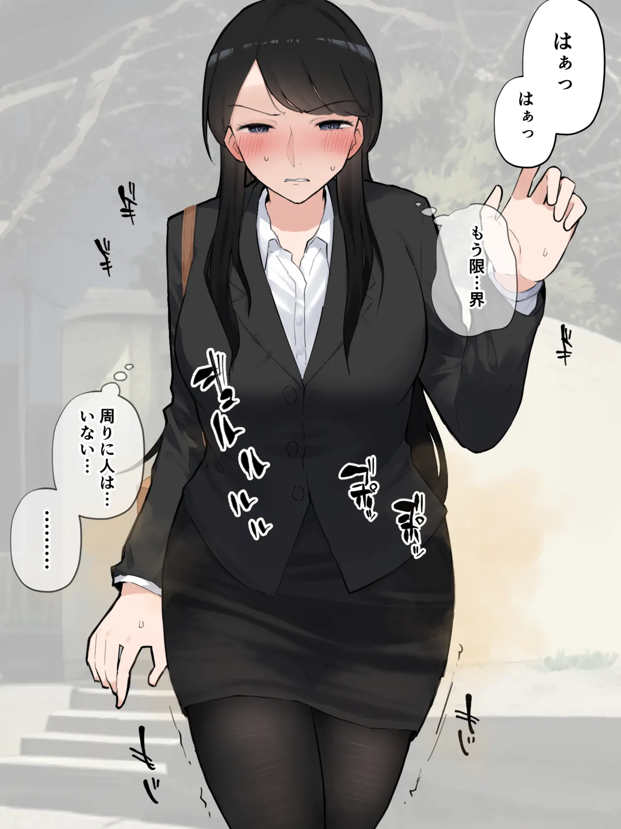 ［わらる］公衆トイレに寄ったら先に待っていた会社の先輩が限界そうだった ※大スカver - page7