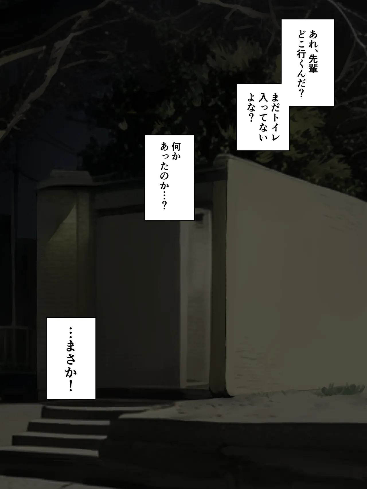 ［わらる］公衆トイレに寄ったら先に待っていた会社の先輩が限界そうだった ※大スカver - page8