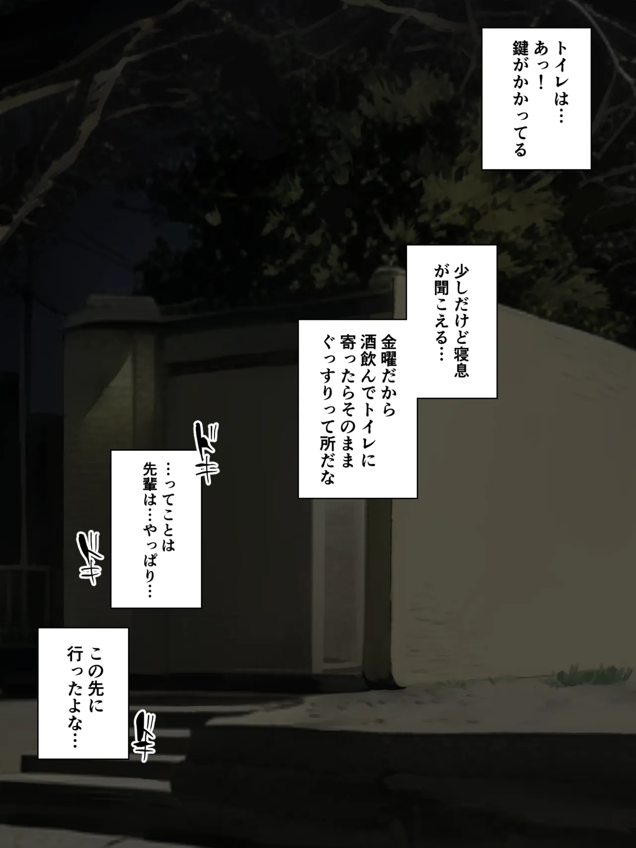 ［わらる］公衆トイレに寄ったら先に待っていた会社の先輩が限界そうだった ※大スカver - page9