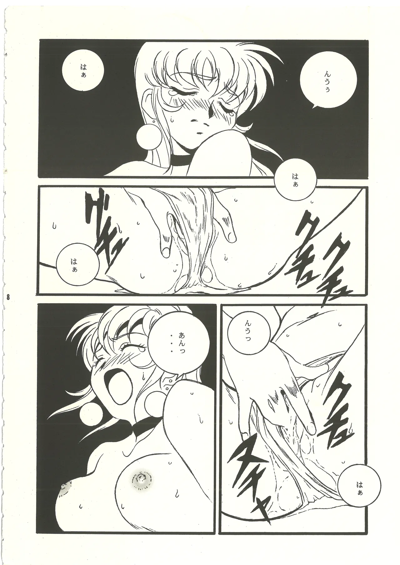 (C60) [スタジオMAX (よろず)] 裏リヨン伝 (リヨン伝説) [完全版] 別スキャン - page9