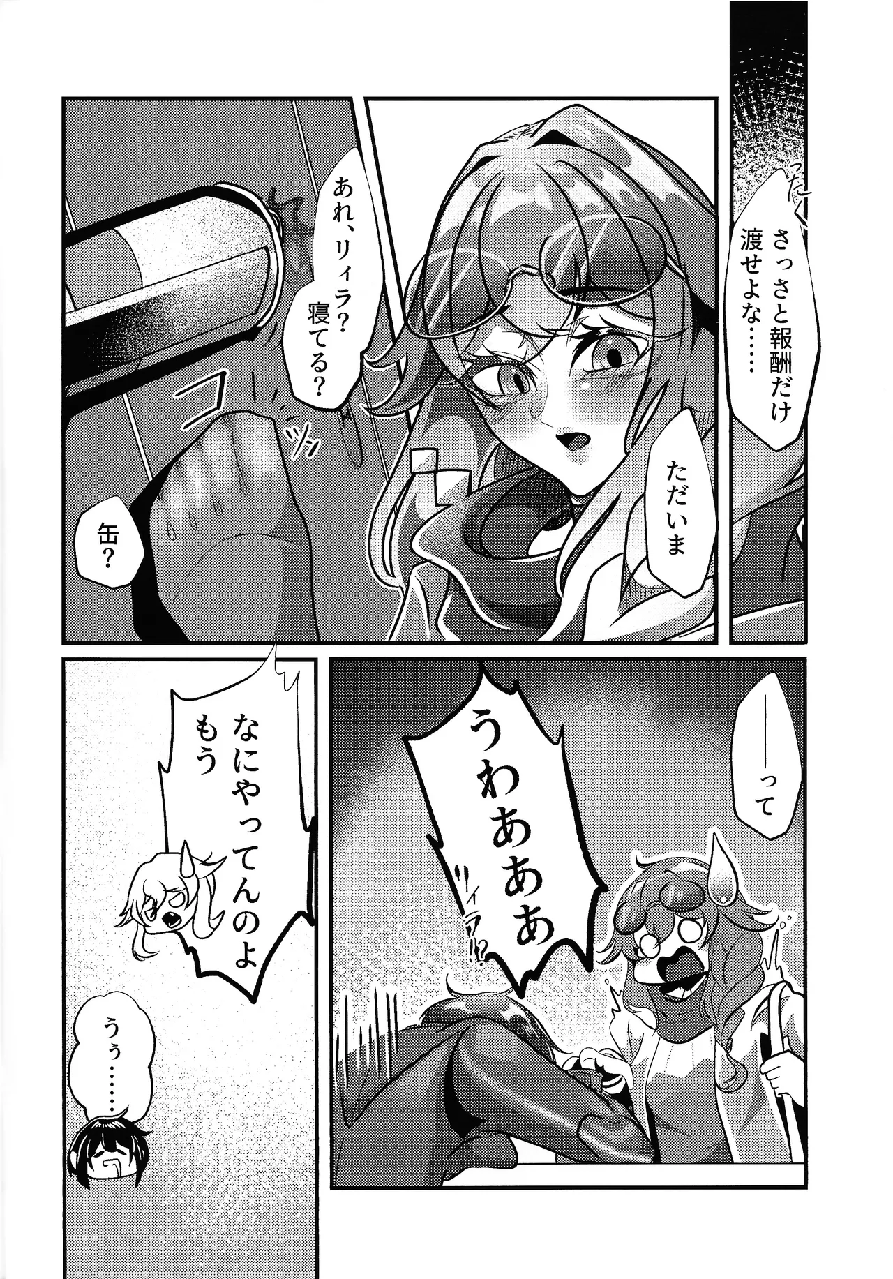 Evili：ps - page13