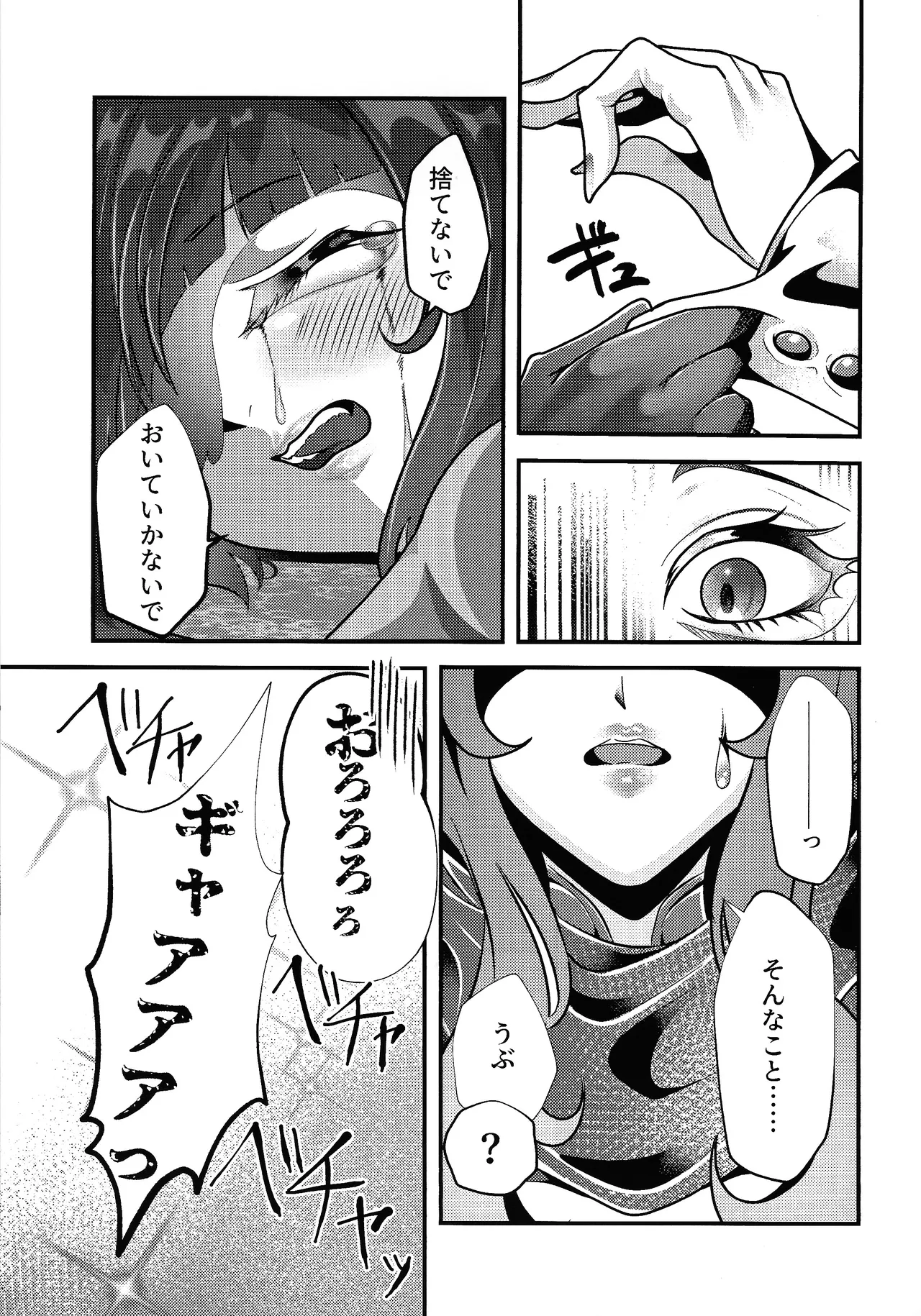 Evili：ps - page14