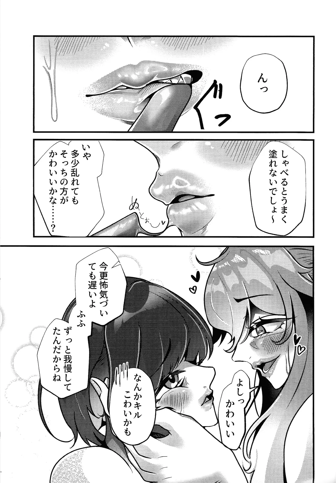 Evili：ps - page22