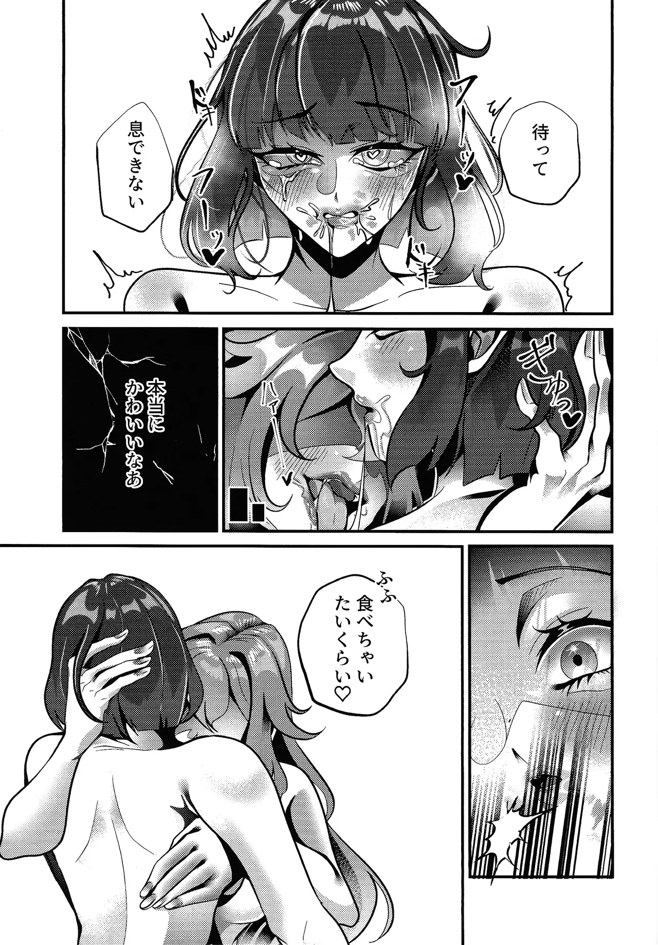Evili：ps - page24