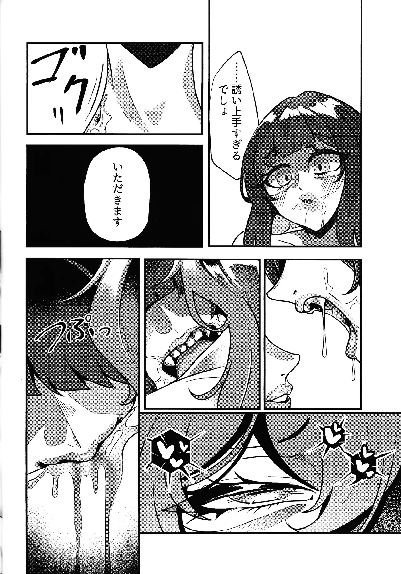 Evili：ps - page33