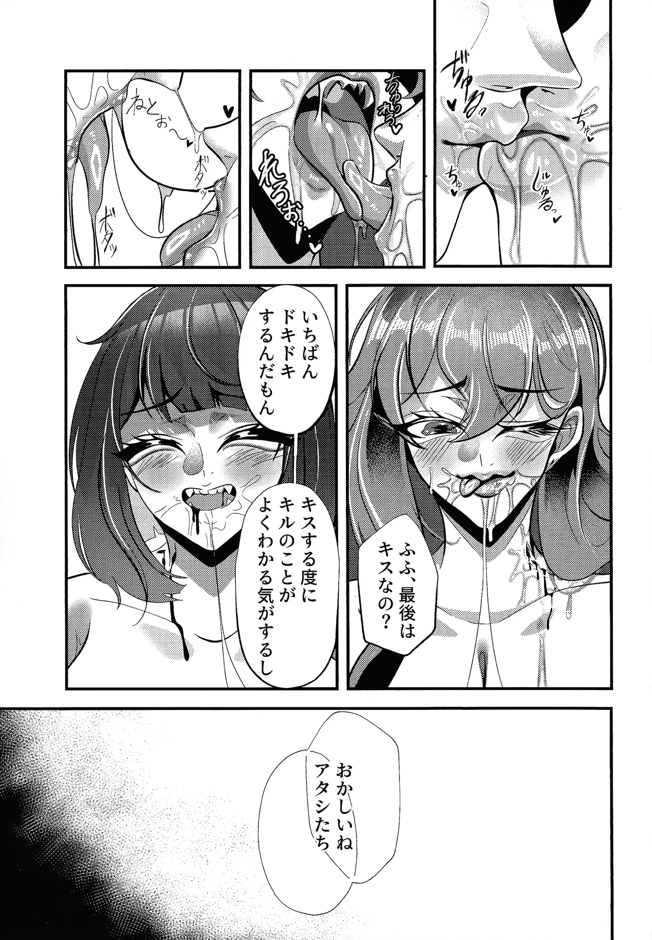 Evili：ps - page36