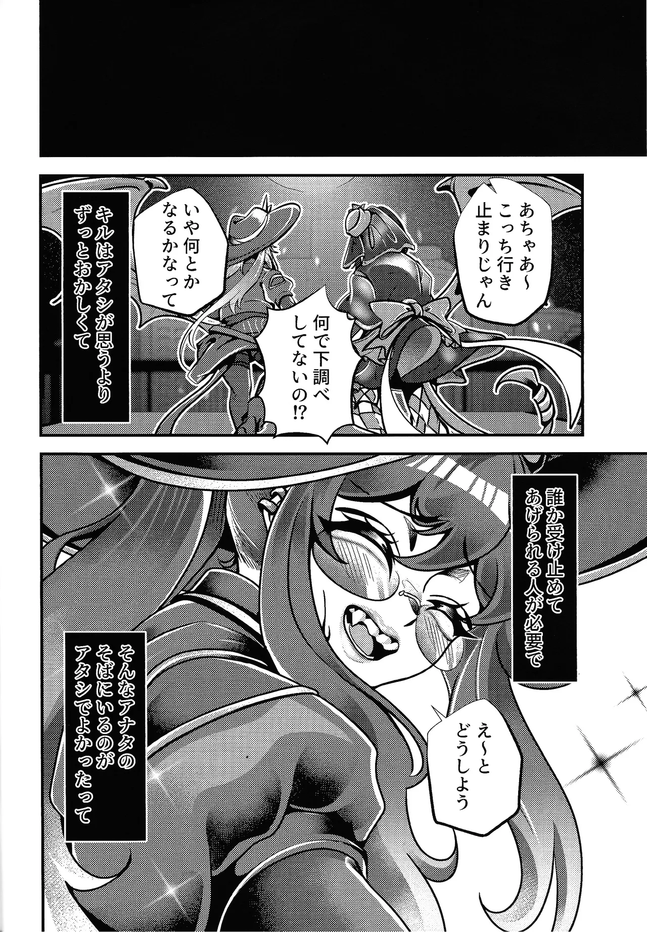 Evili：ps - page37