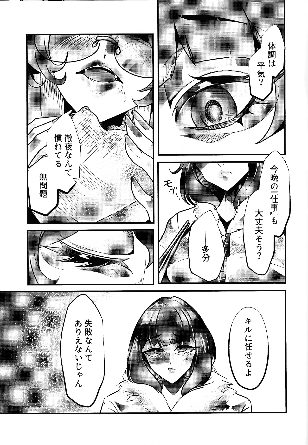 Evili：ps - page6