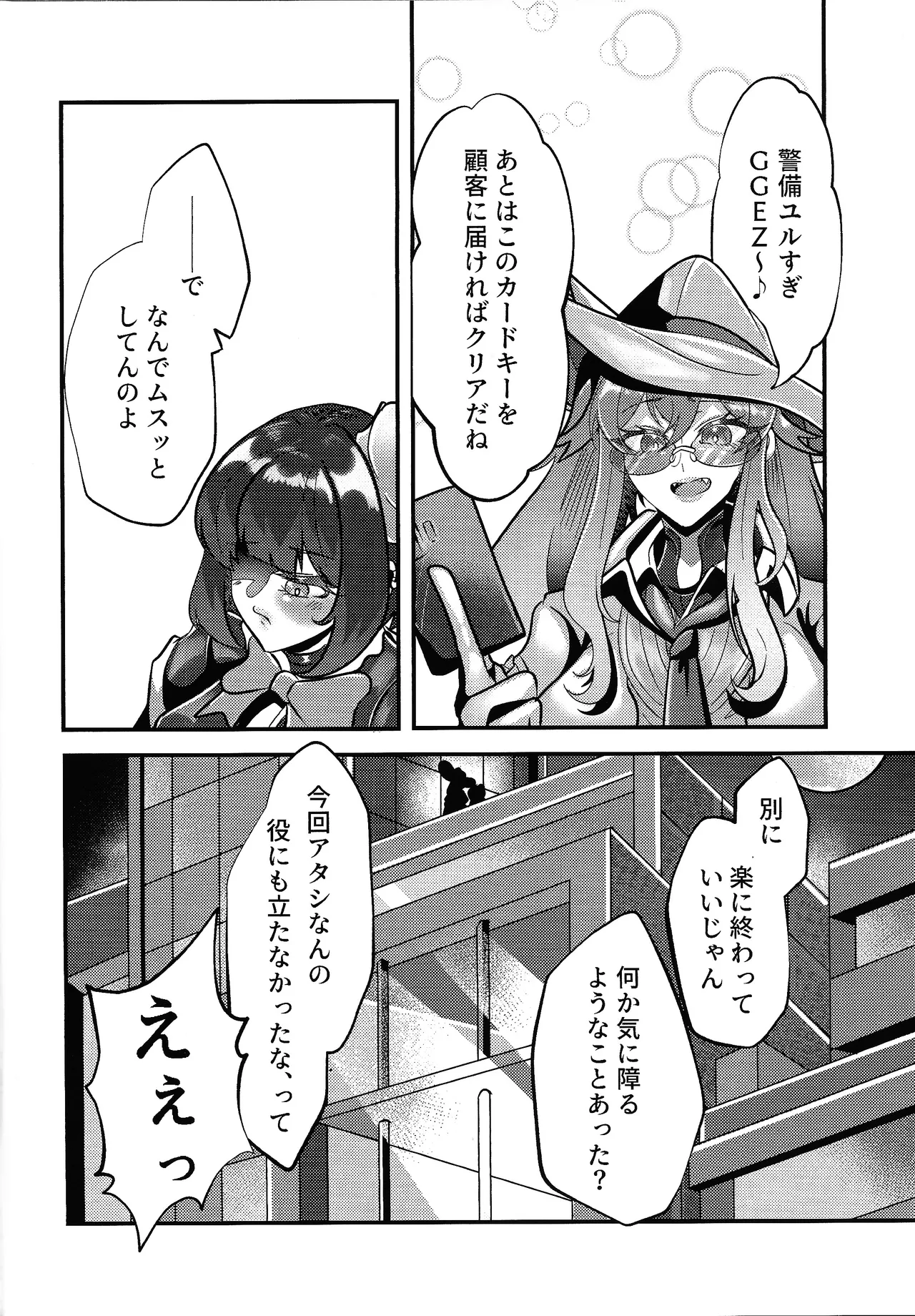 Evili：ps - page9