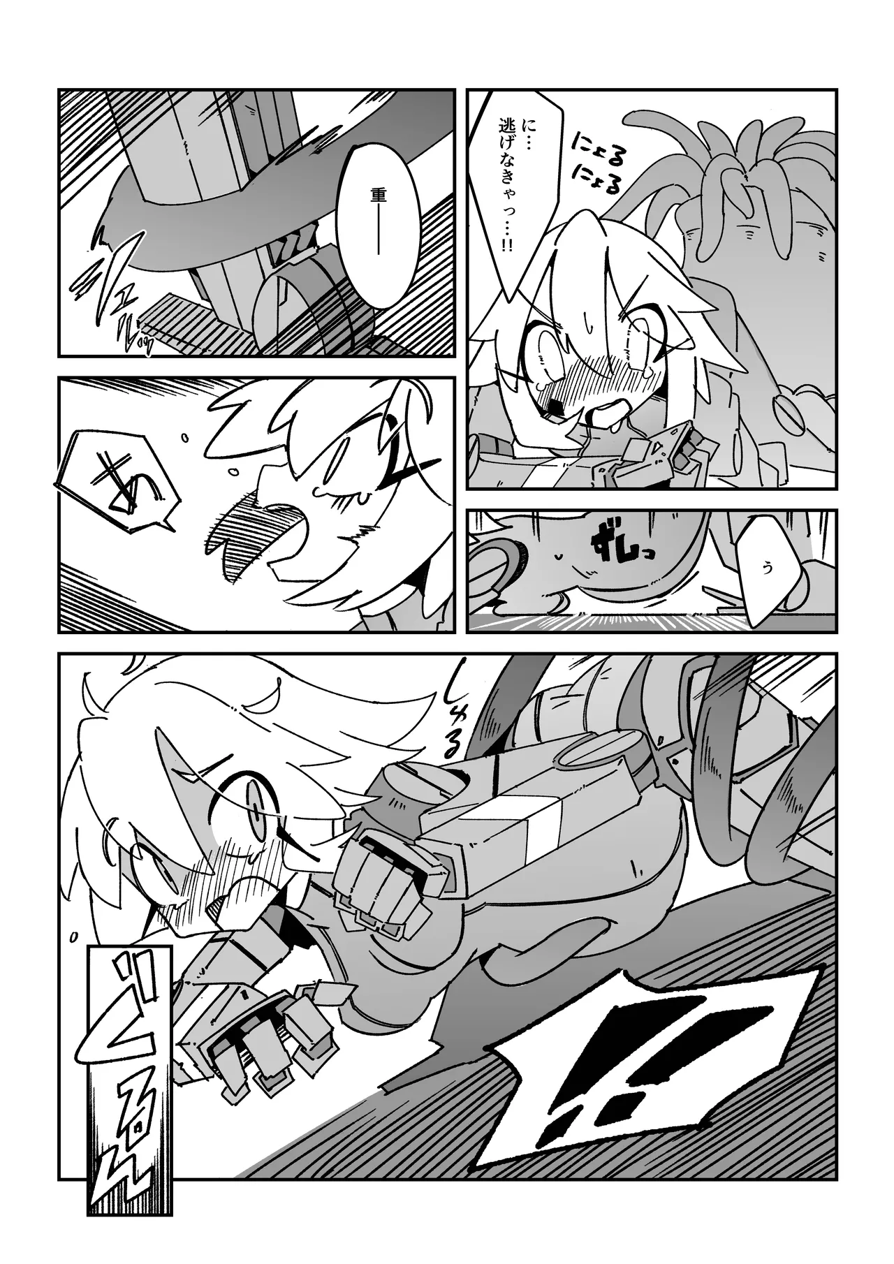 てんたくるぱにっく!! - page13