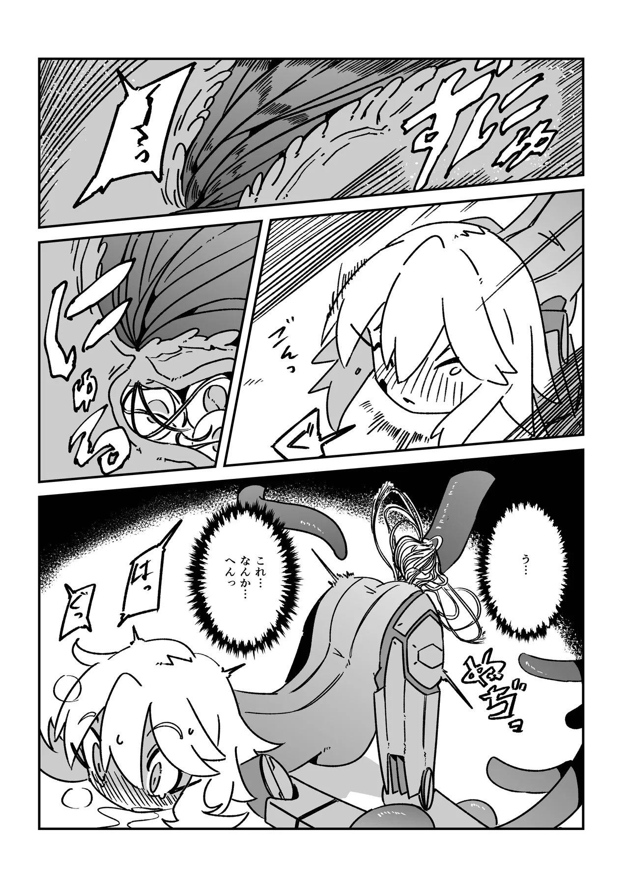 てんたくるぱにっく!! - page15