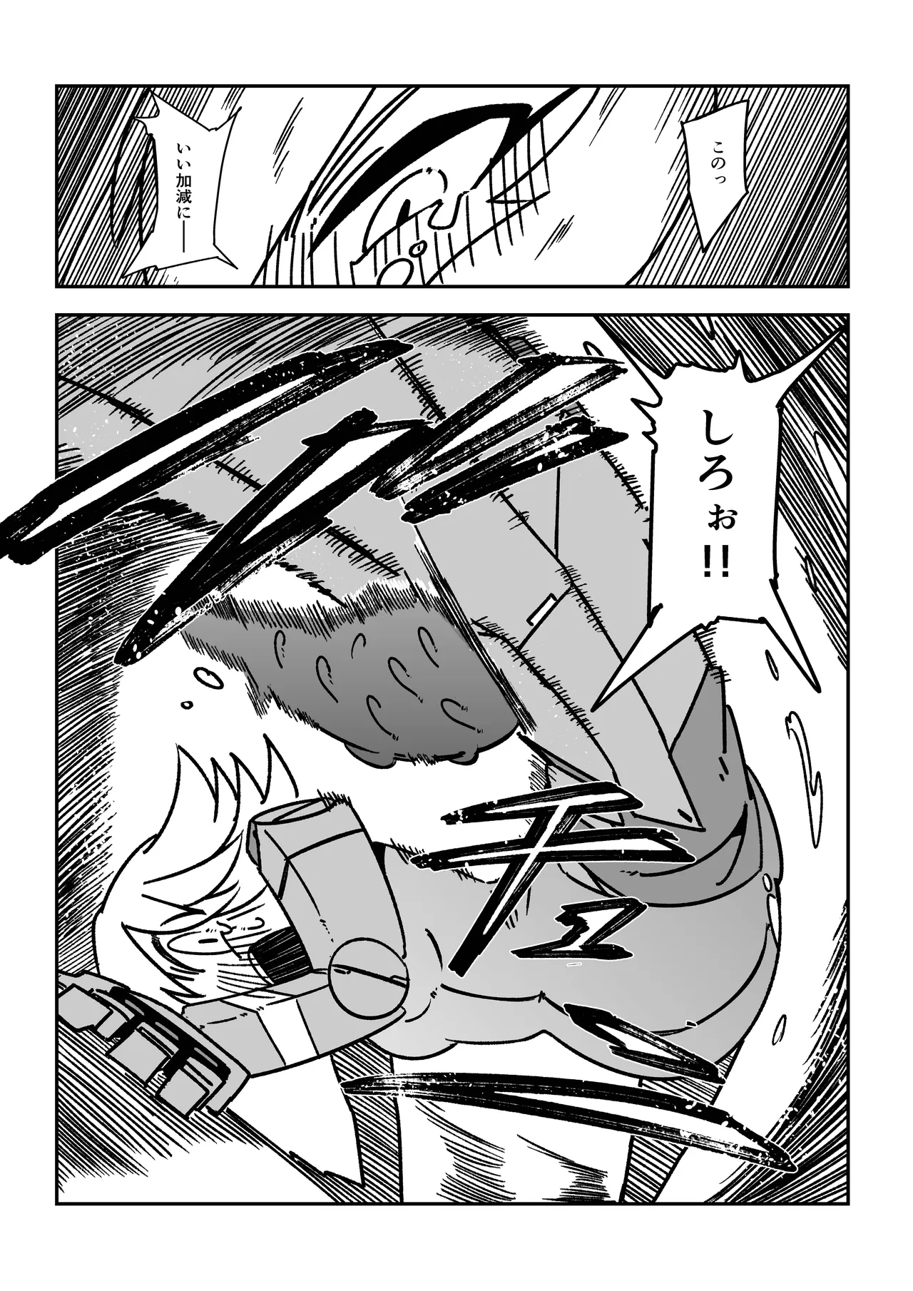 てんたくるぱにっく!! - page20
