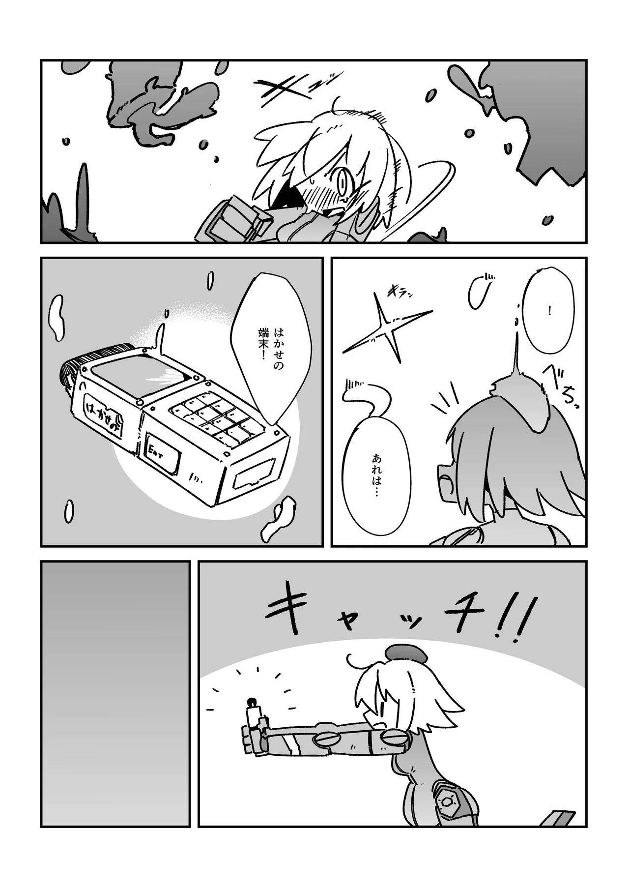 てんたくるぱにっく!! - page21