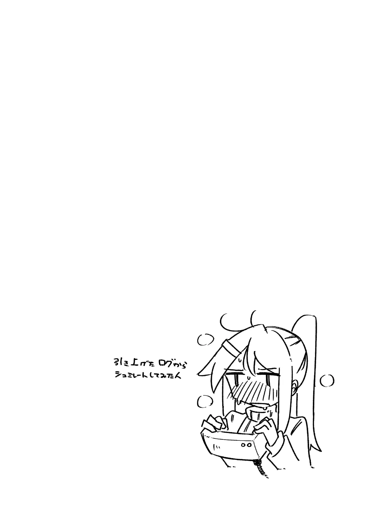 てんたくるぱにっく!! - page23