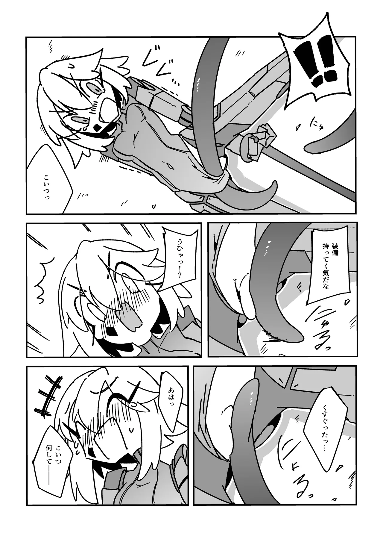 てんたくるぱにっく!! - page6