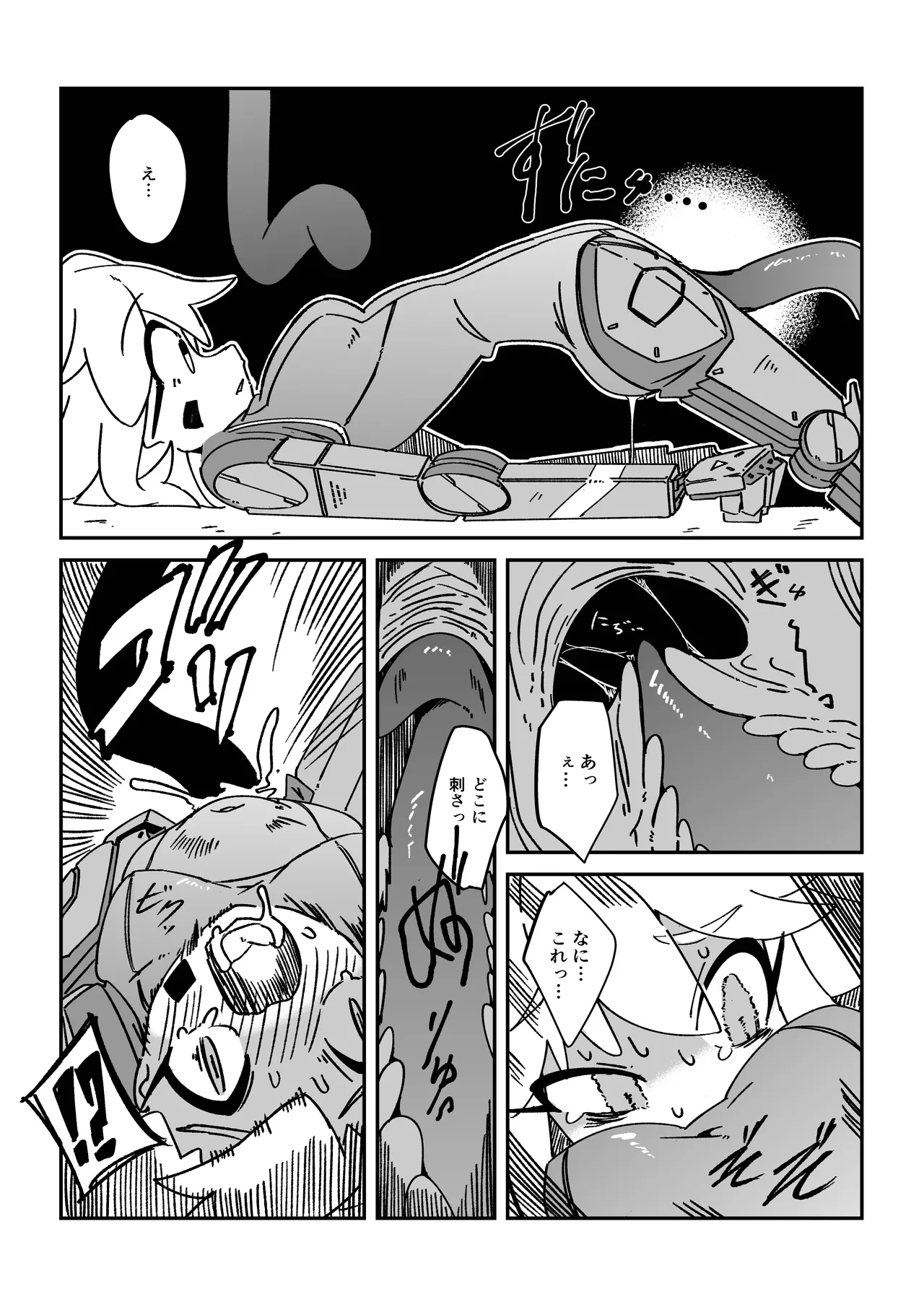 てんたくるぱにっく!! - page7