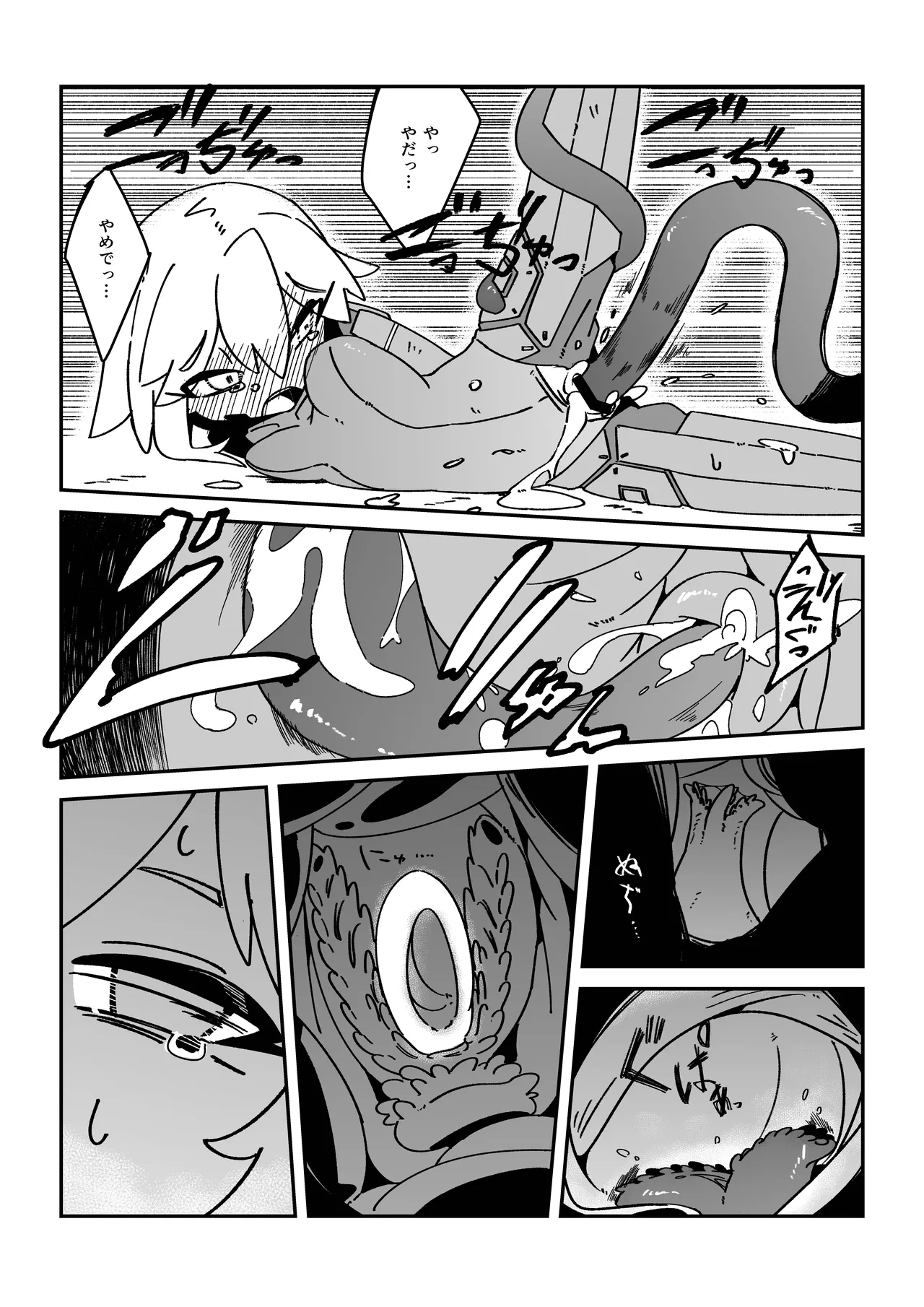 てんたくるぱにっく!! - page8