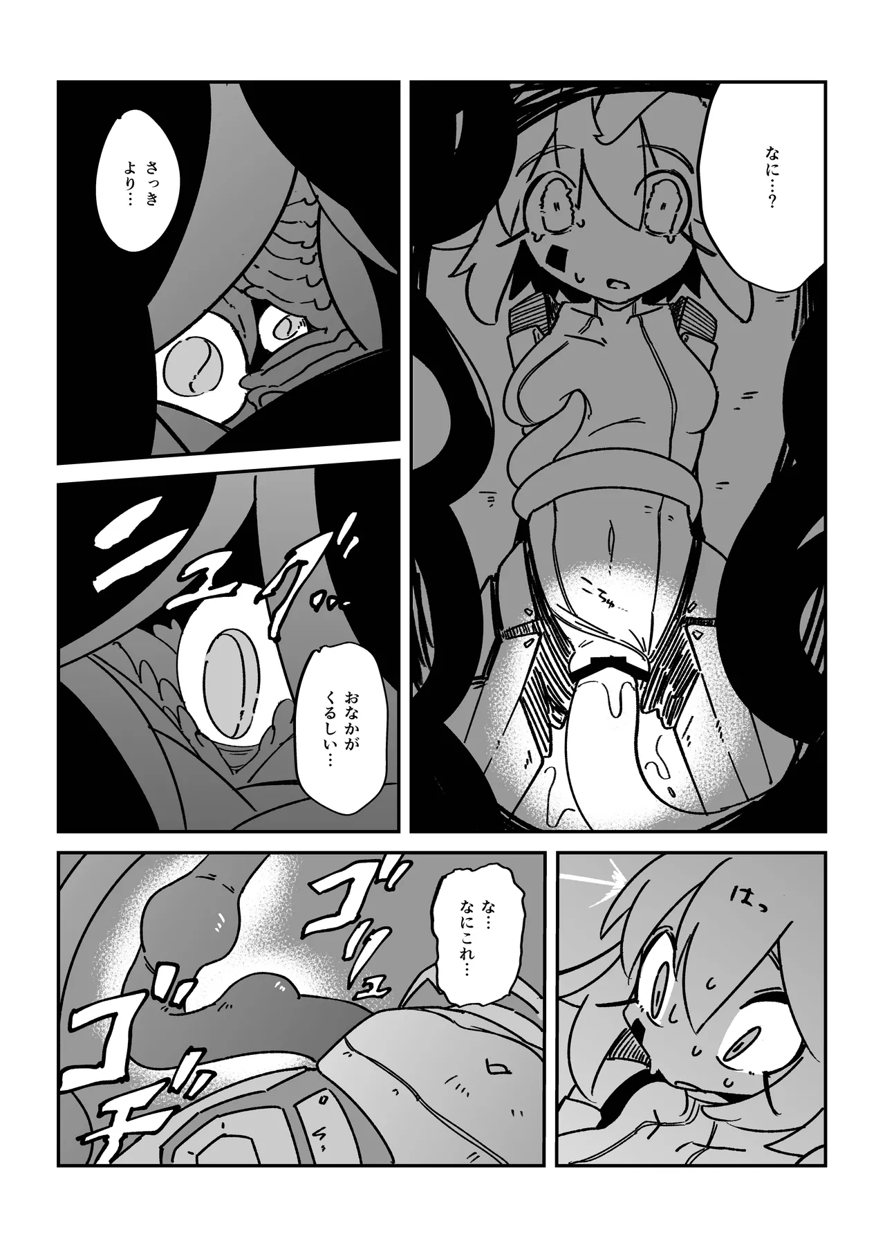 てんたくるぱにっく!! - page9