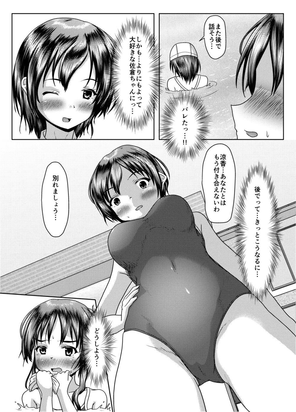 二人の秘密（2024年5月全面改訂） - page12