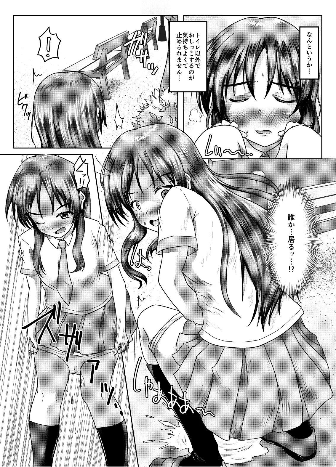 二人の秘密（2024年5月全面改訂） - page4