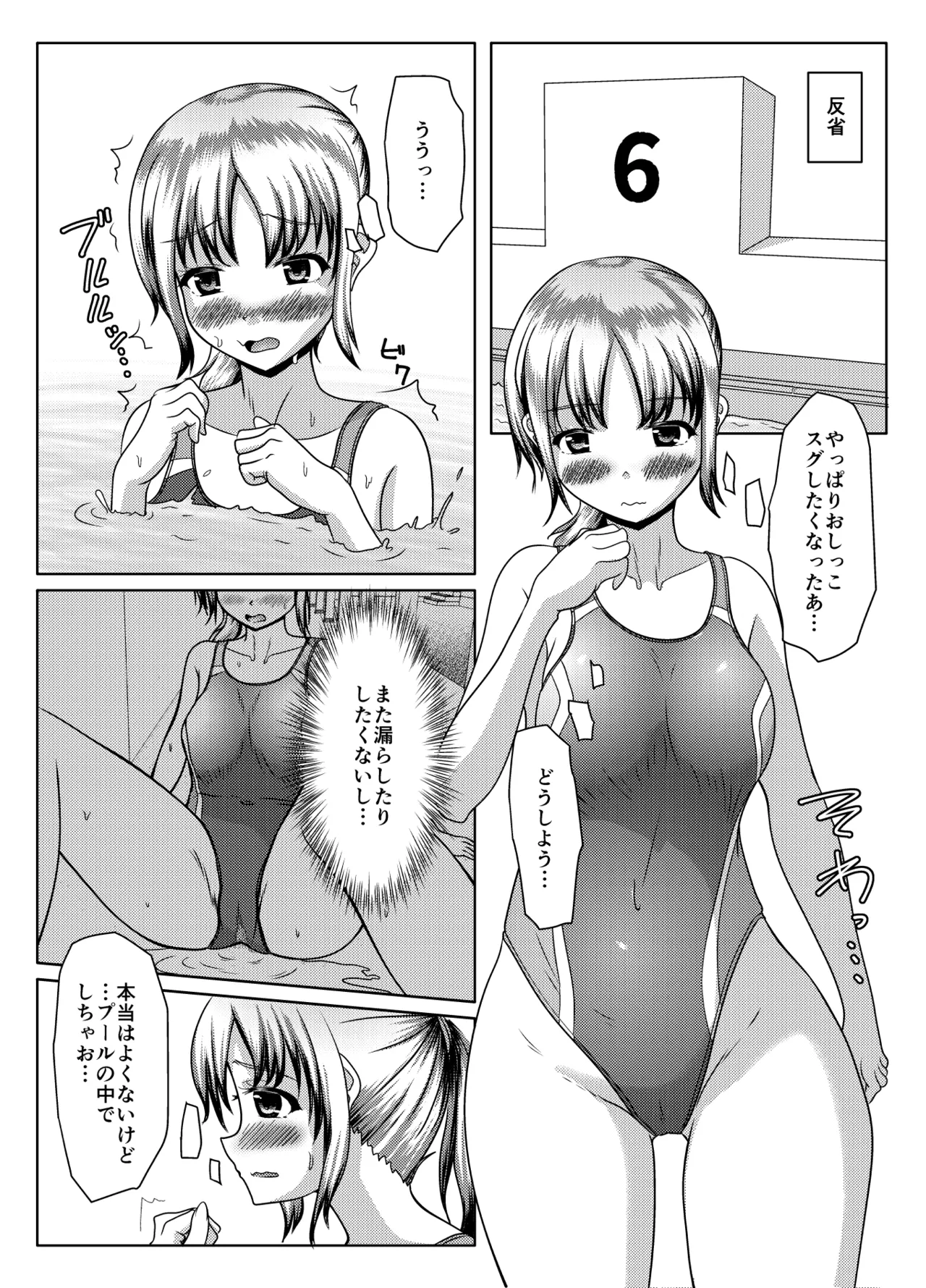 だって面倒だったんだもの - page28