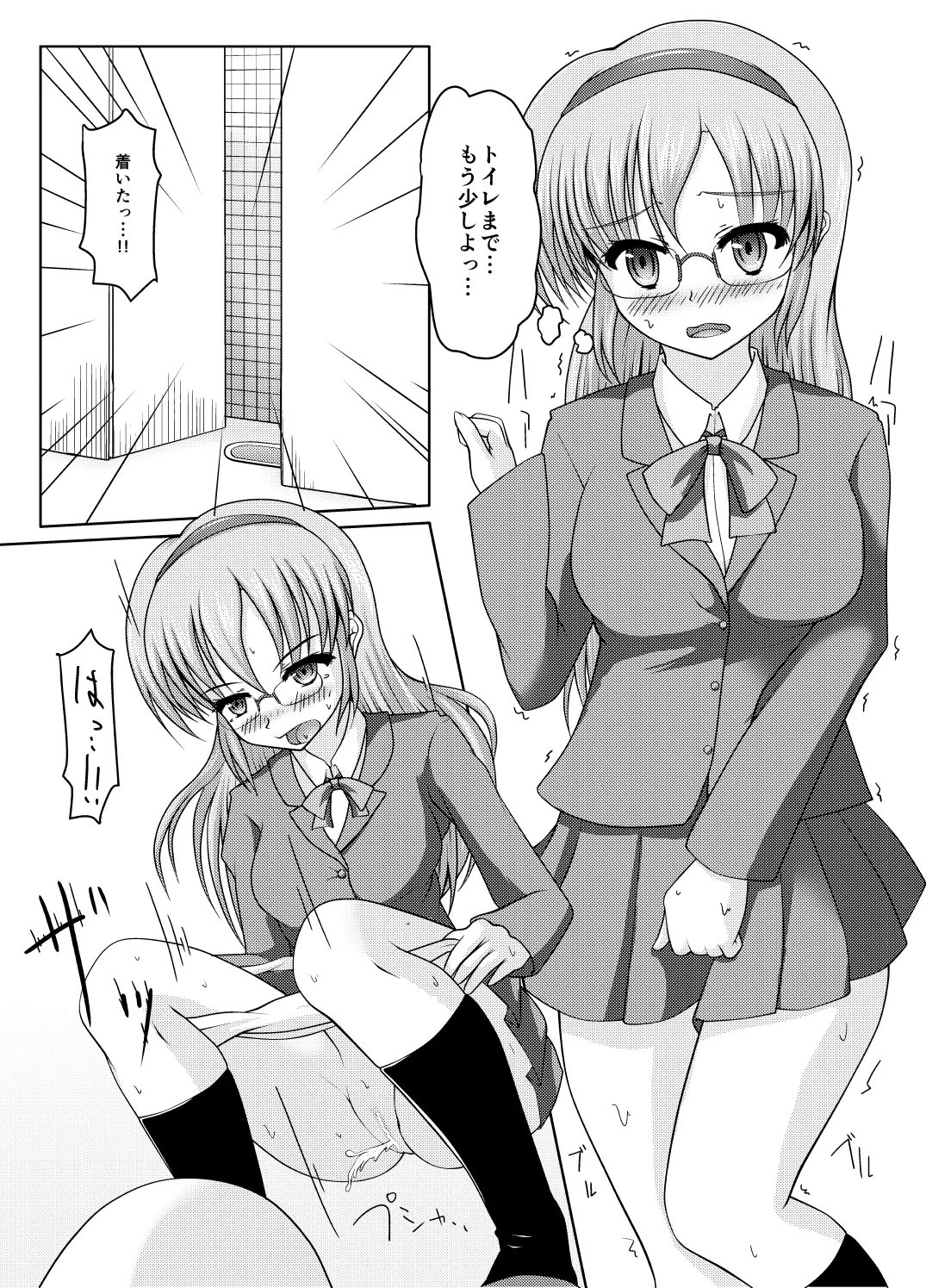 北校舎トイレの花子さん - page2