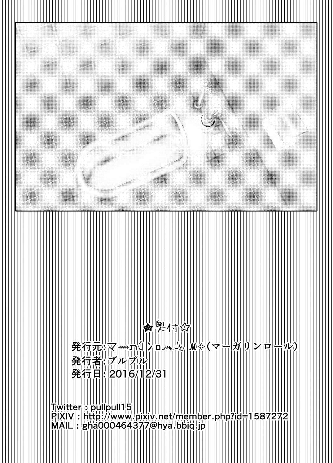 北校舎トイレの花子さん - page36