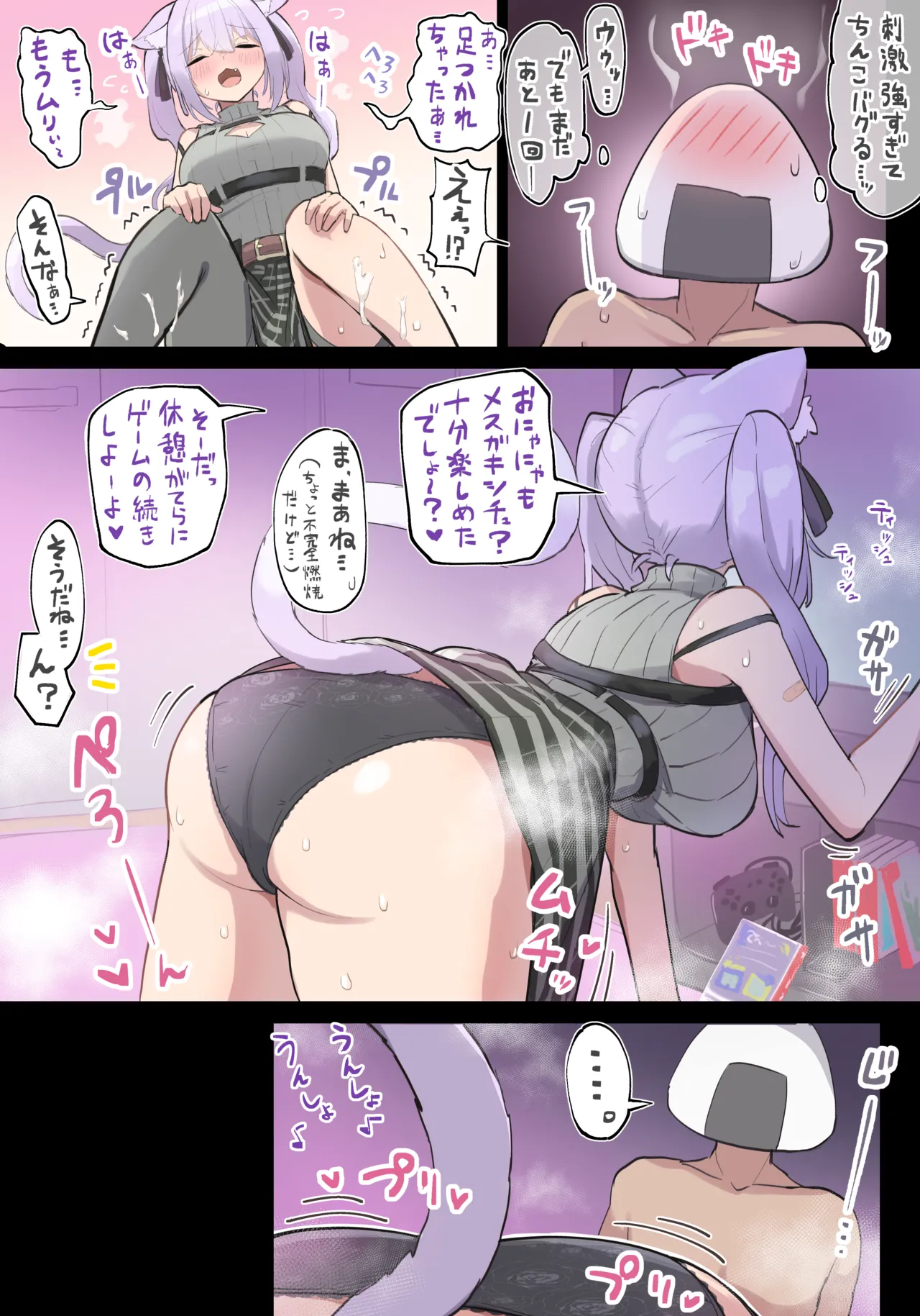 続きのマンガ - page2