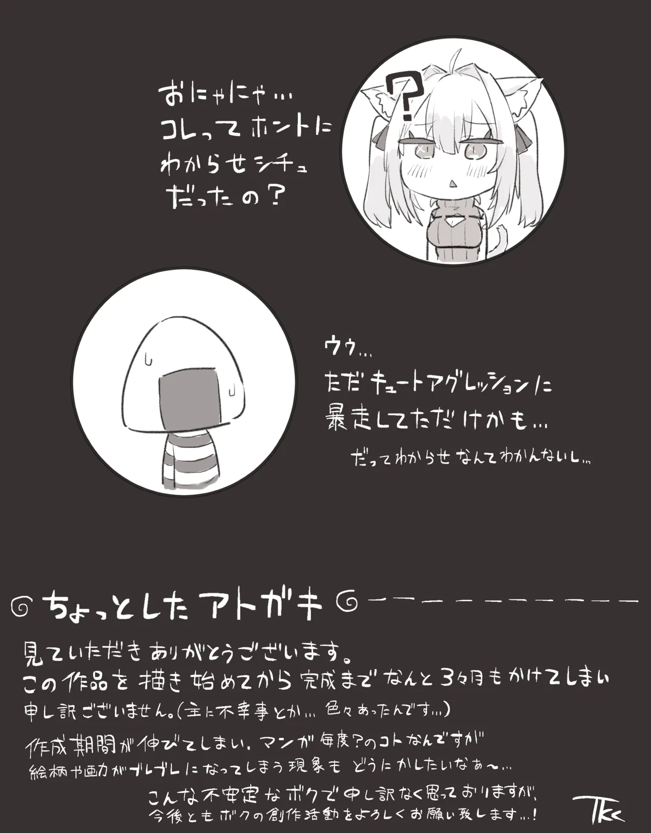 続きのマンガ - page8