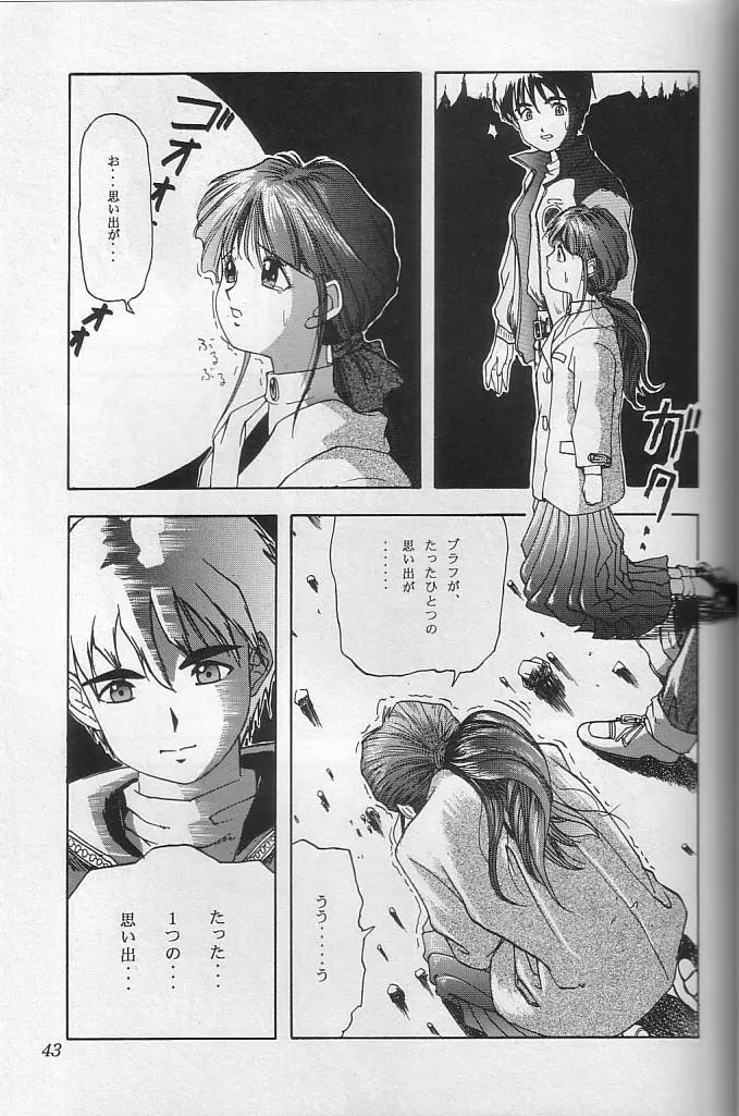 THE SECRET OF 血祭屋 vol.10 - page42
