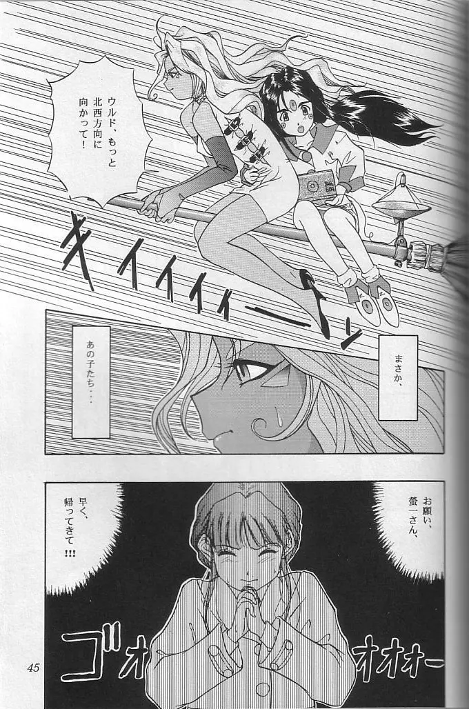 THE SECRET OF 血祭屋 vol.10 - page44