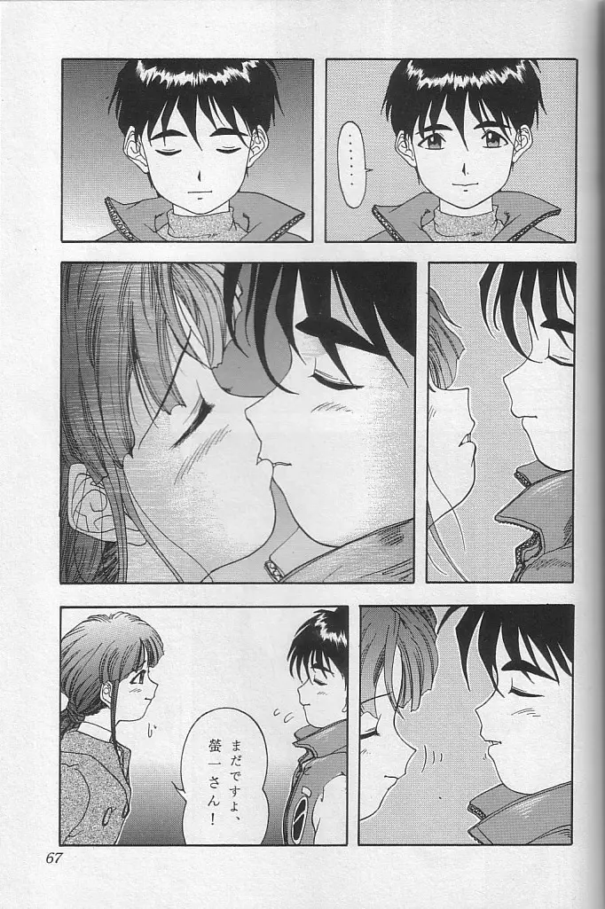 THE SECRET OF 血祭屋 vol.10 - page66