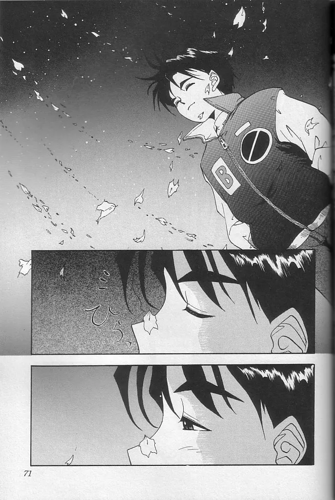 THE SECRET OF 血祭屋 vol.10 - page70