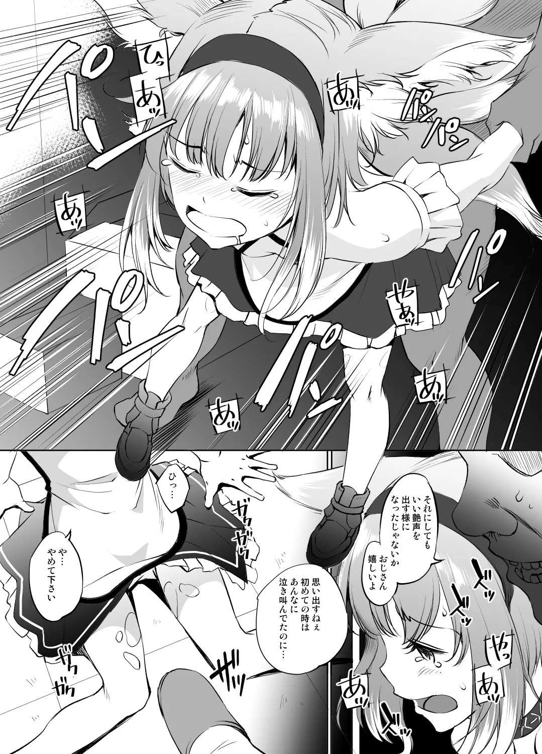 スズランさん - page2