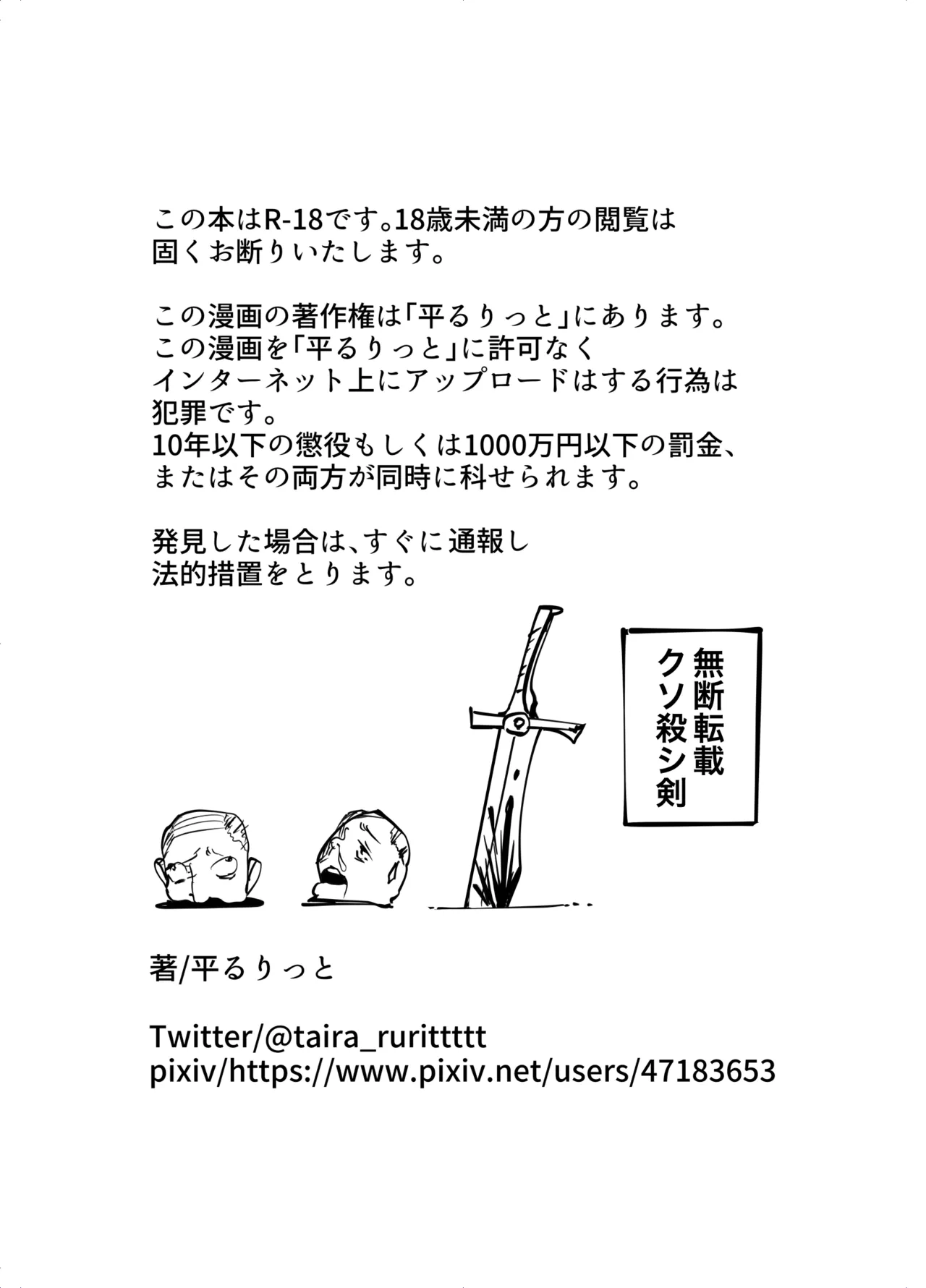 幼馴染をふたなりにカツアゲされた話 - page15