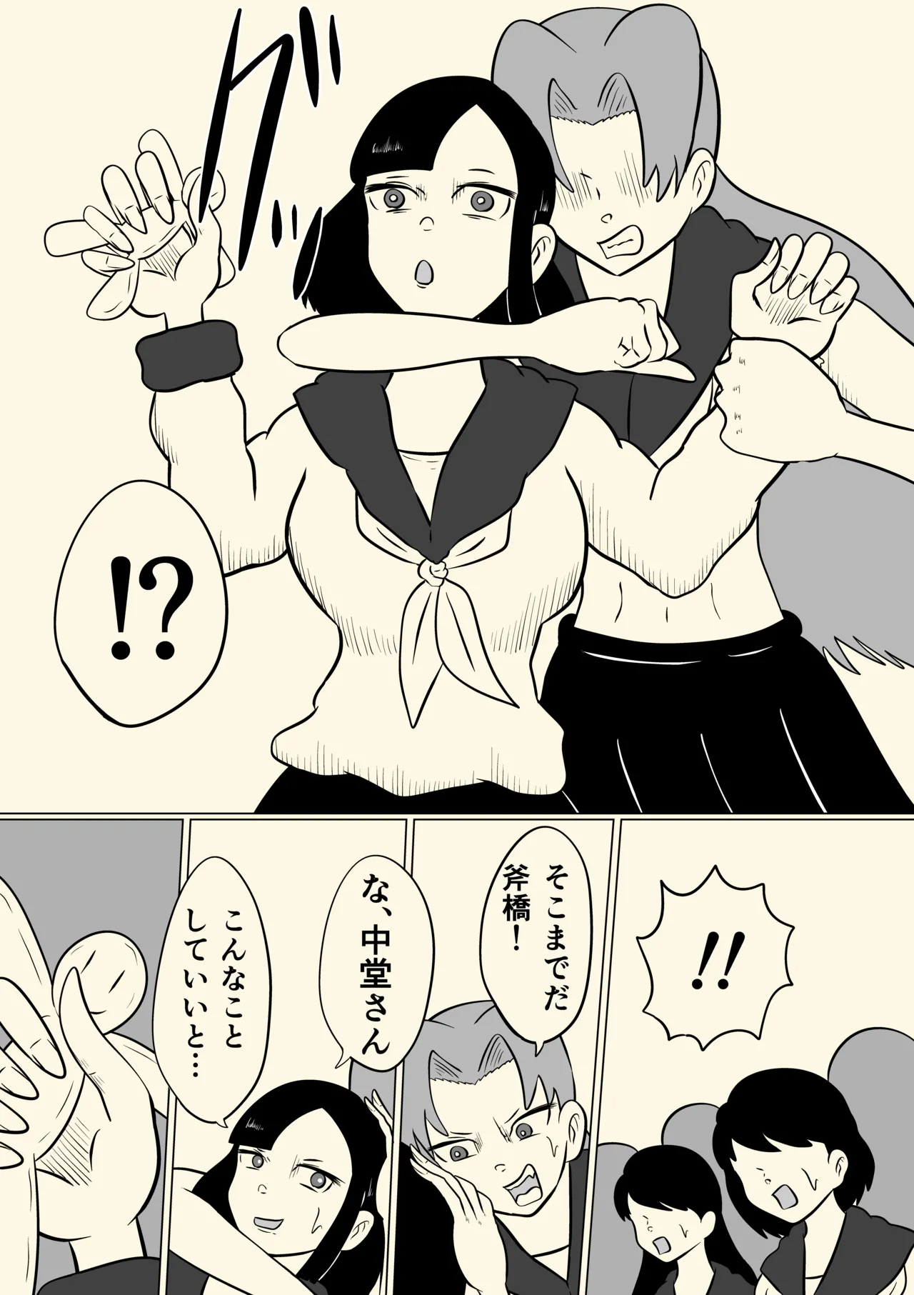 スミレ〜くすぐり猟奇事件〜最終話 - page14