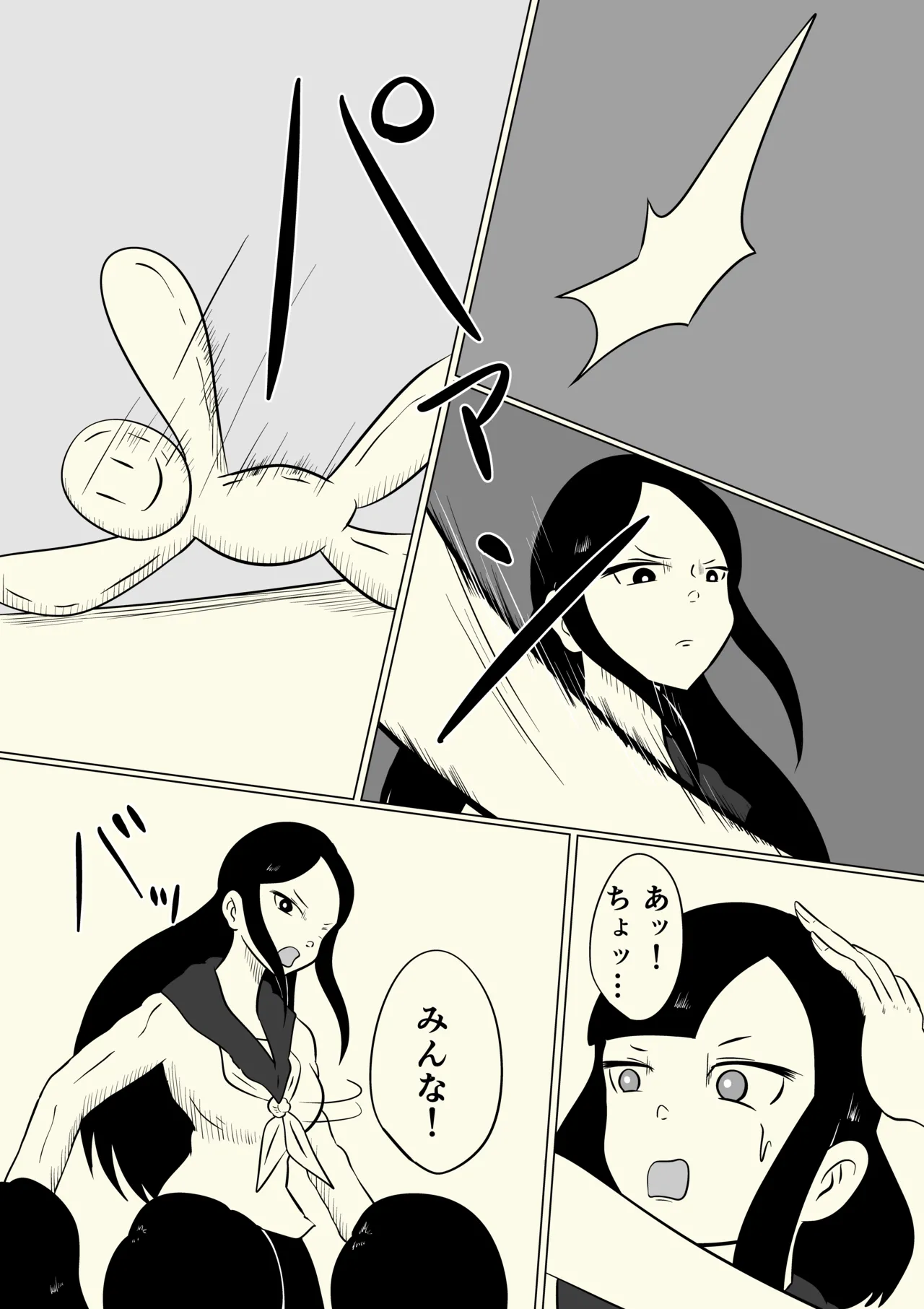 スミレ〜くすぐり猟奇事件〜最終話 - page15