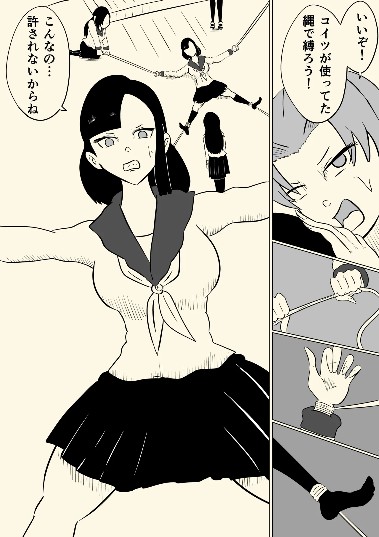 スミレ〜くすぐり猟奇事件〜最終話 - page18