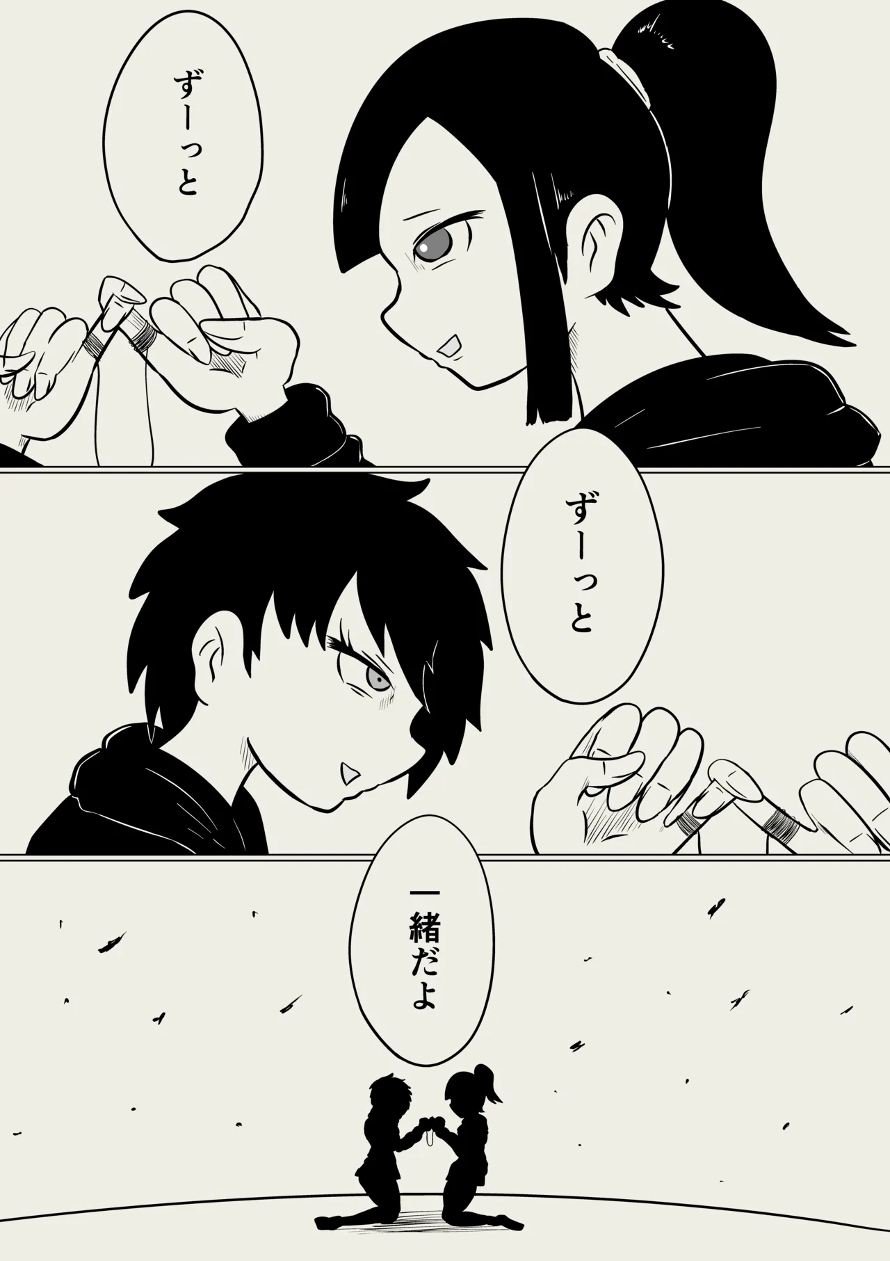 スミレ〜くすぐり猟奇事件〜最終話 - page3