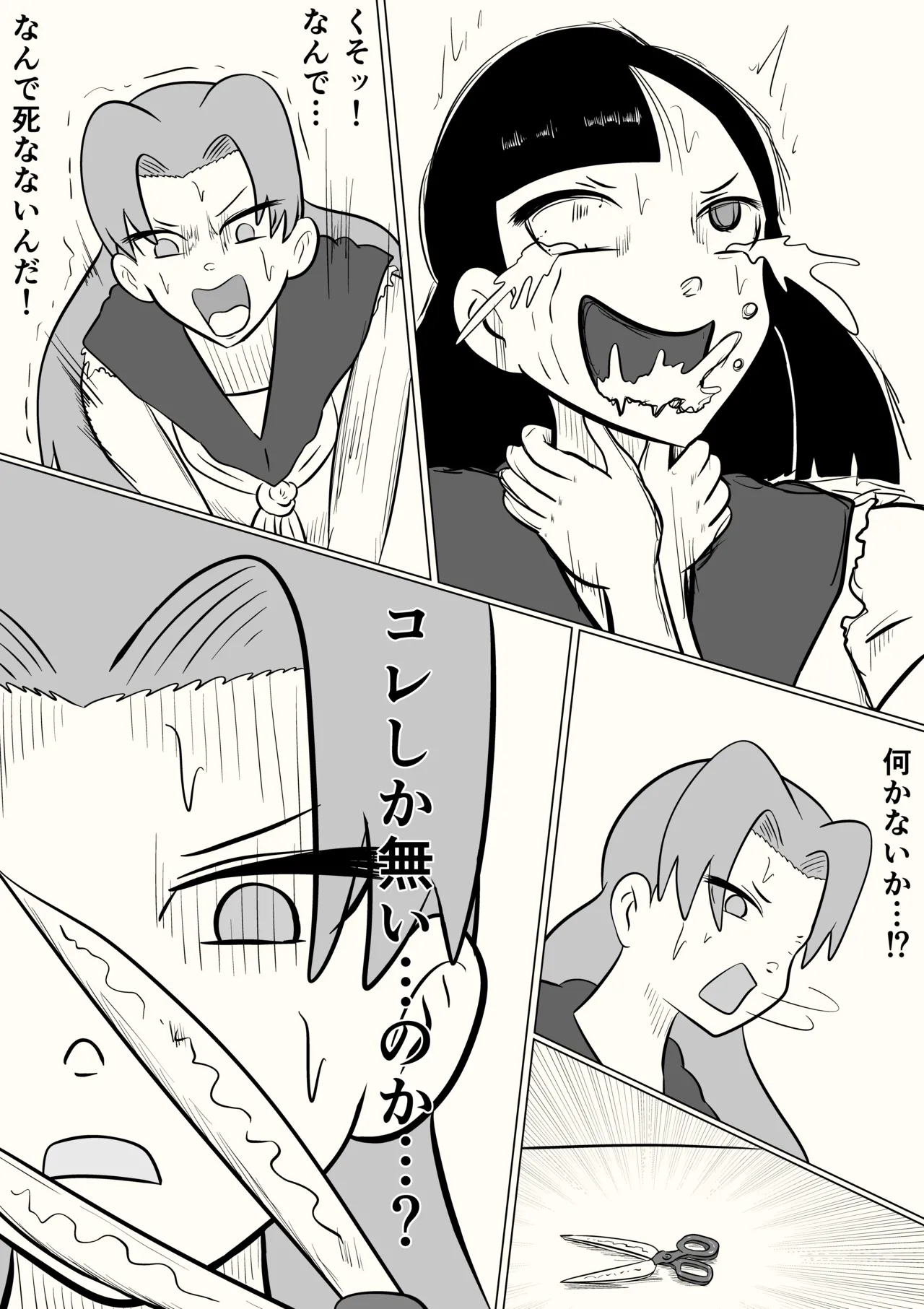 スミレ〜くすぐり猟奇事件〜最終話 - page38