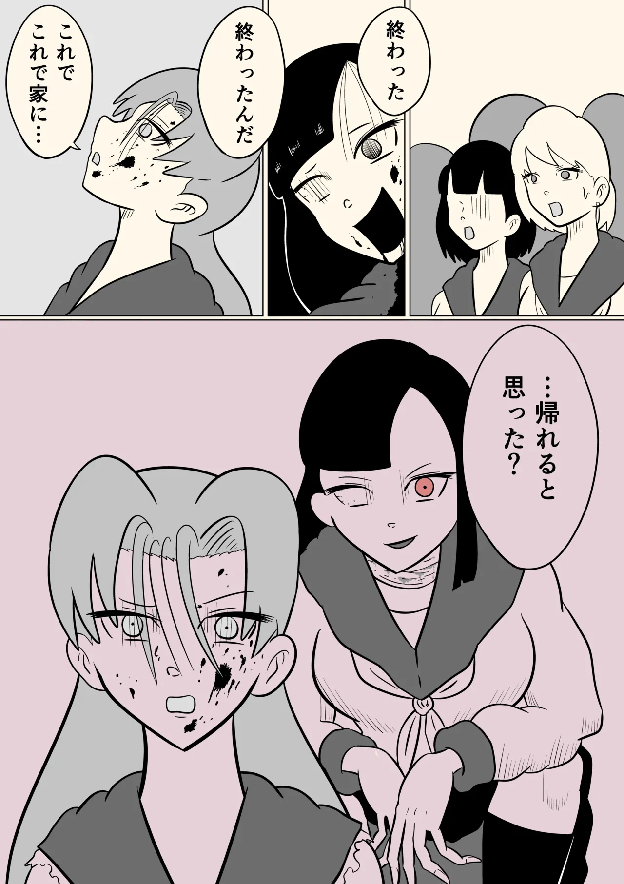 スミレ〜くすぐり猟奇事件〜最終話 - page42