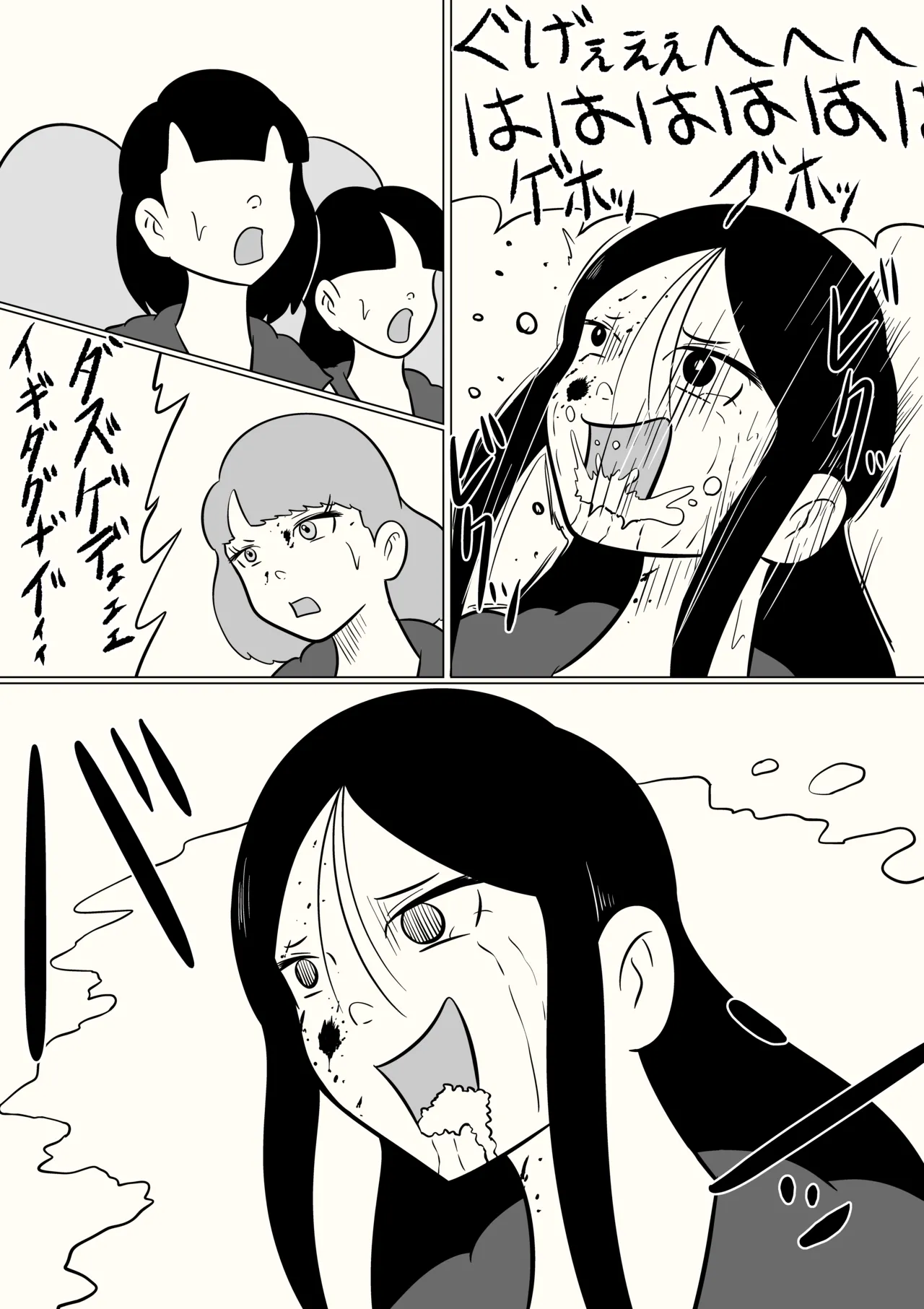 スミレ〜くすぐり猟奇事件〜最終話 - page46