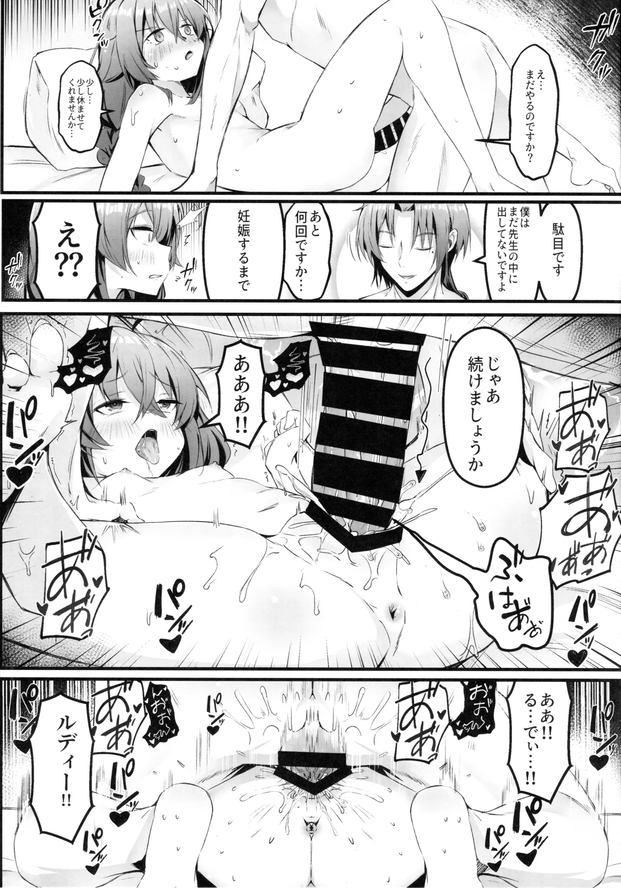 今宵はちょっとエッチなことしてもいいですか?専用オナホールとして… - page16