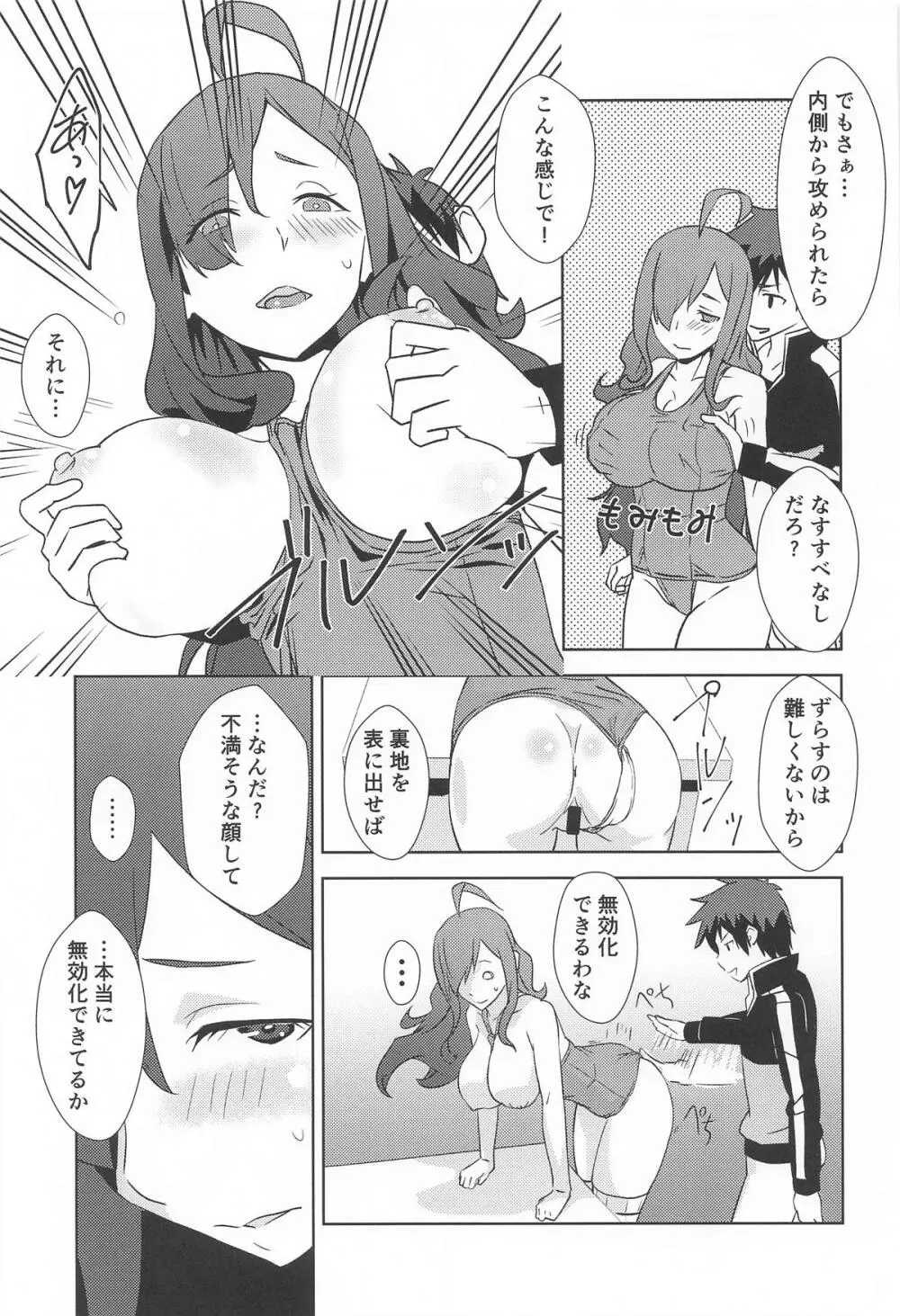 伝説の防具にハイライトを! - page14