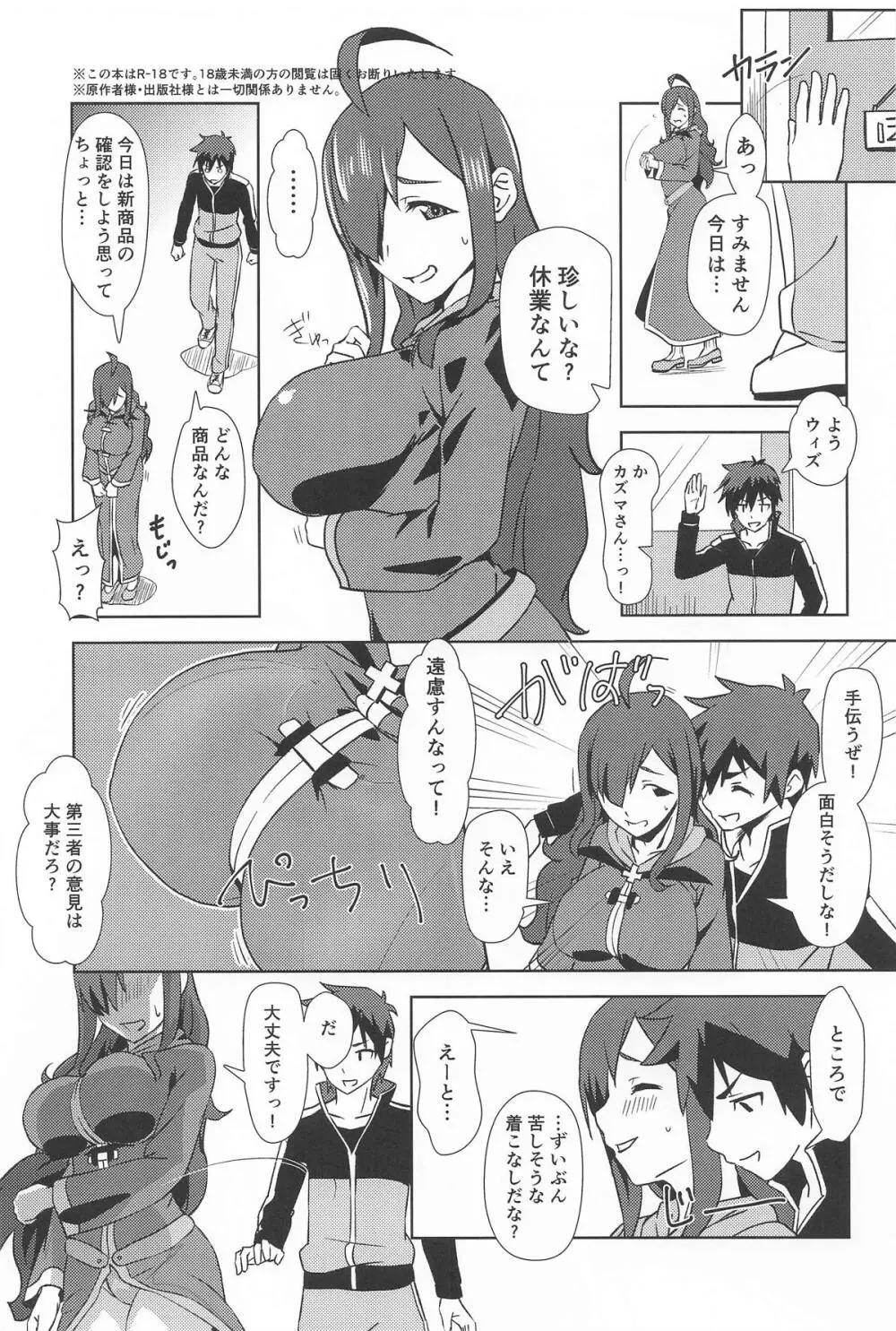 伝説の防具にハイライトを! - page2