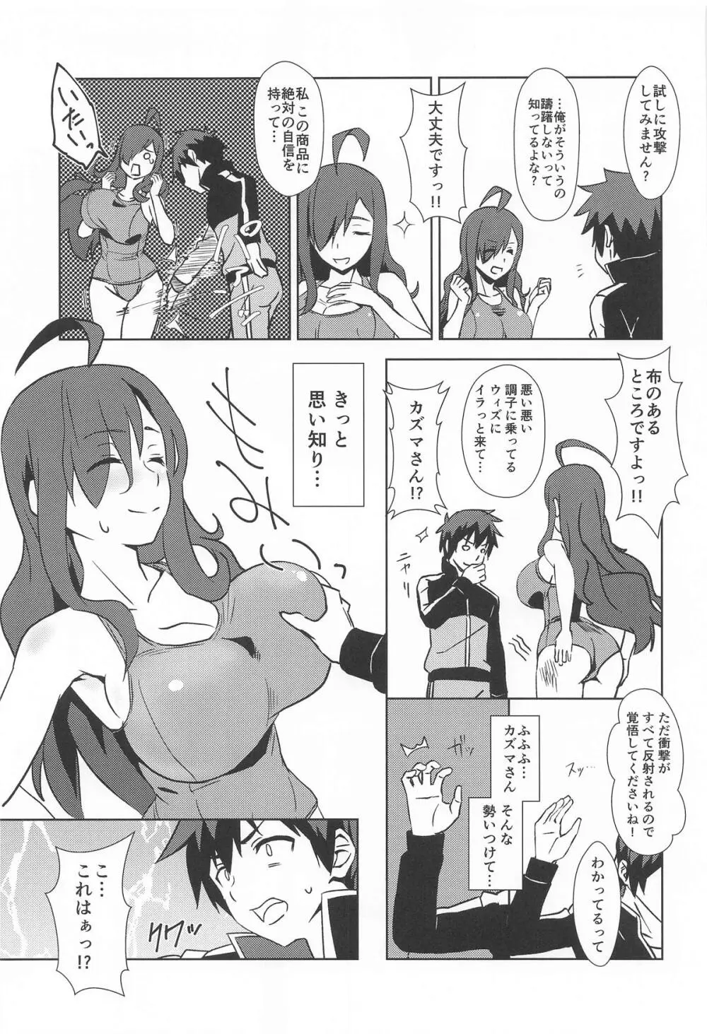 伝説の防具にハイライトを! - page6