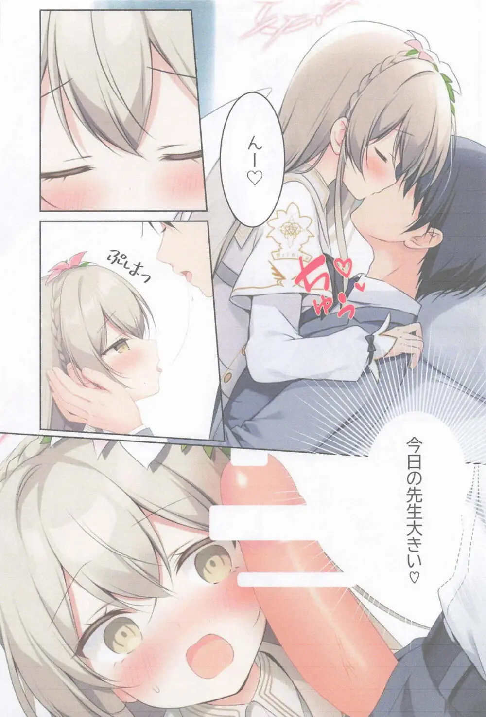 マル秘ナギサのストレス解消法 - page12
