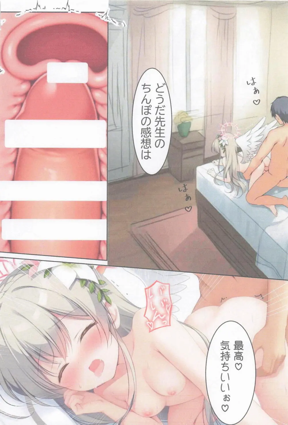 マル秘ナギサのストレス解消法 - page16